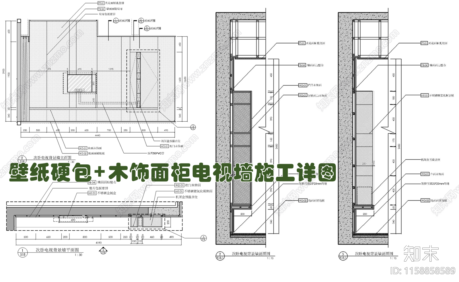 壁纸硬包木饰面柜电视背景墙施工详图cad施工图下载【ID:1158858589】