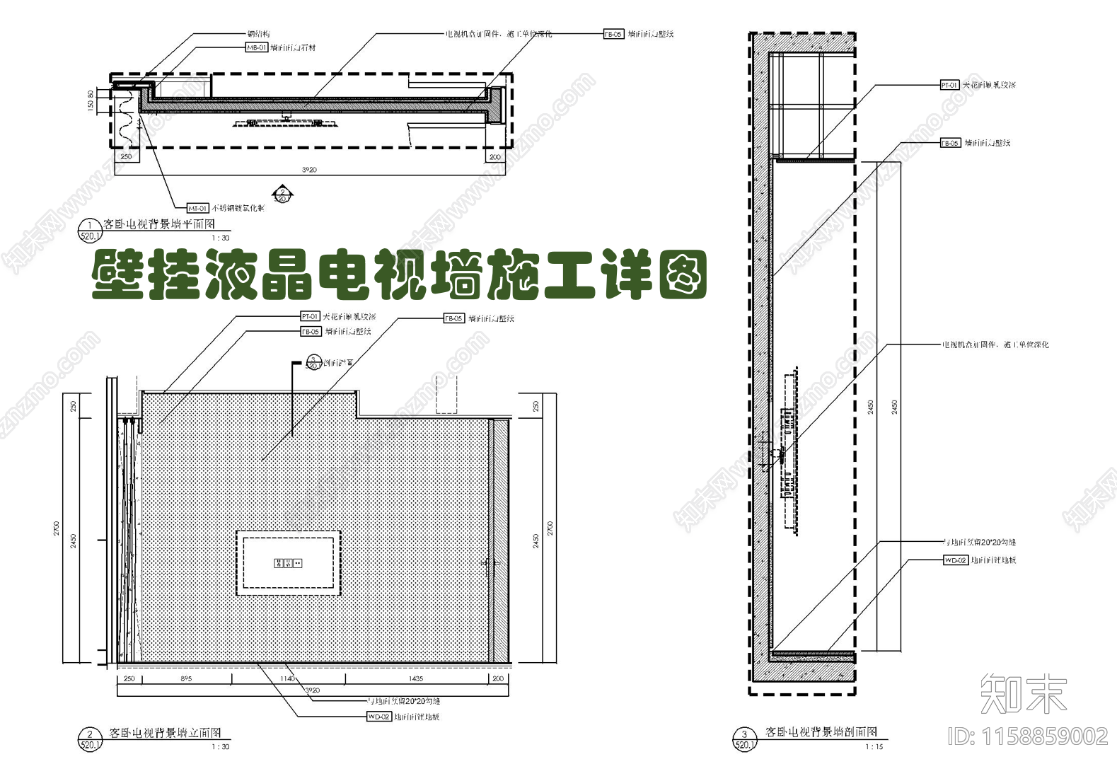 壁挂液晶电视墙施工详图cad施工图下载【ID:1158859002】