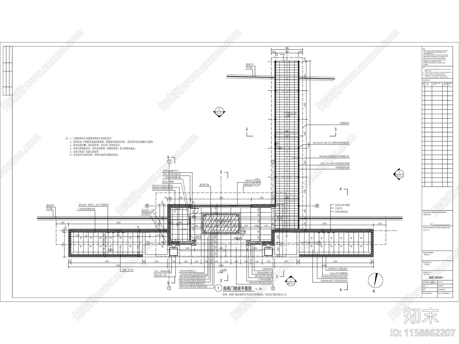 新中式南苑门楼入口大门详图cad施工图下载【ID:1158862207】