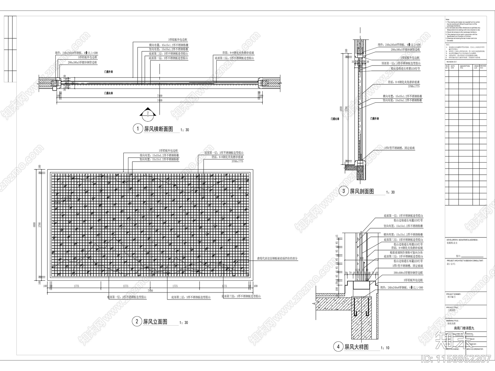 新中式南苑门楼入口大门详图cad施工图下载【ID:1158862207】