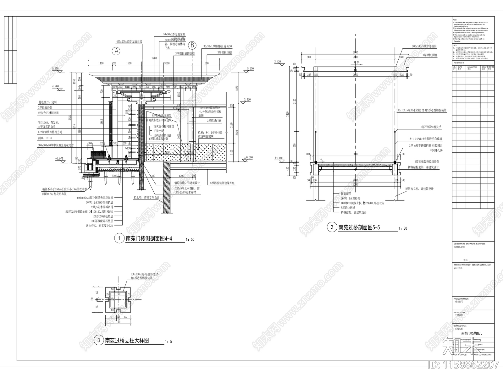 新中式南苑门楼入口大门详图cad施工图下载【ID:1158862207】