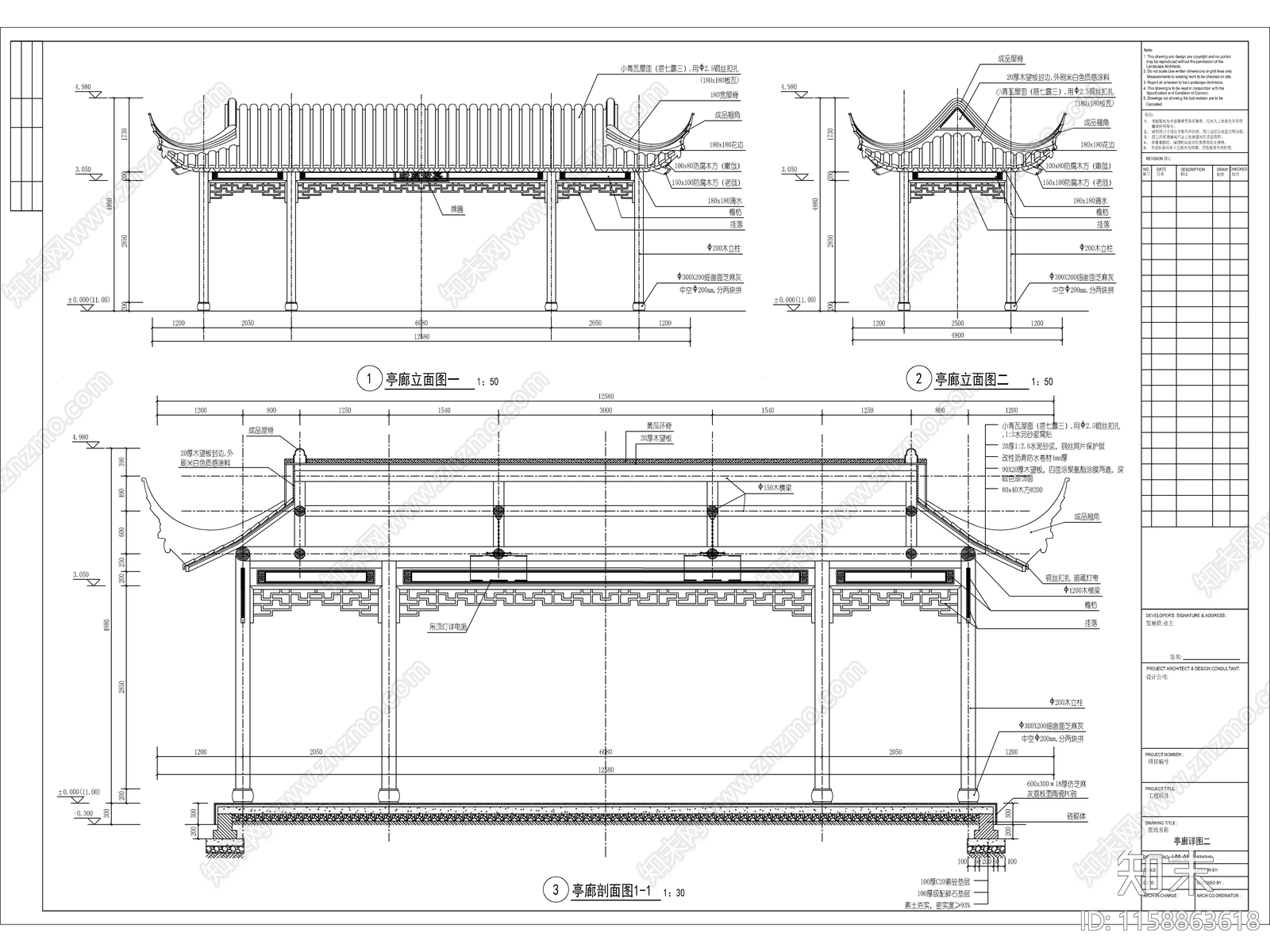 长廊古建详图cad施工图下载【ID:1158863618】