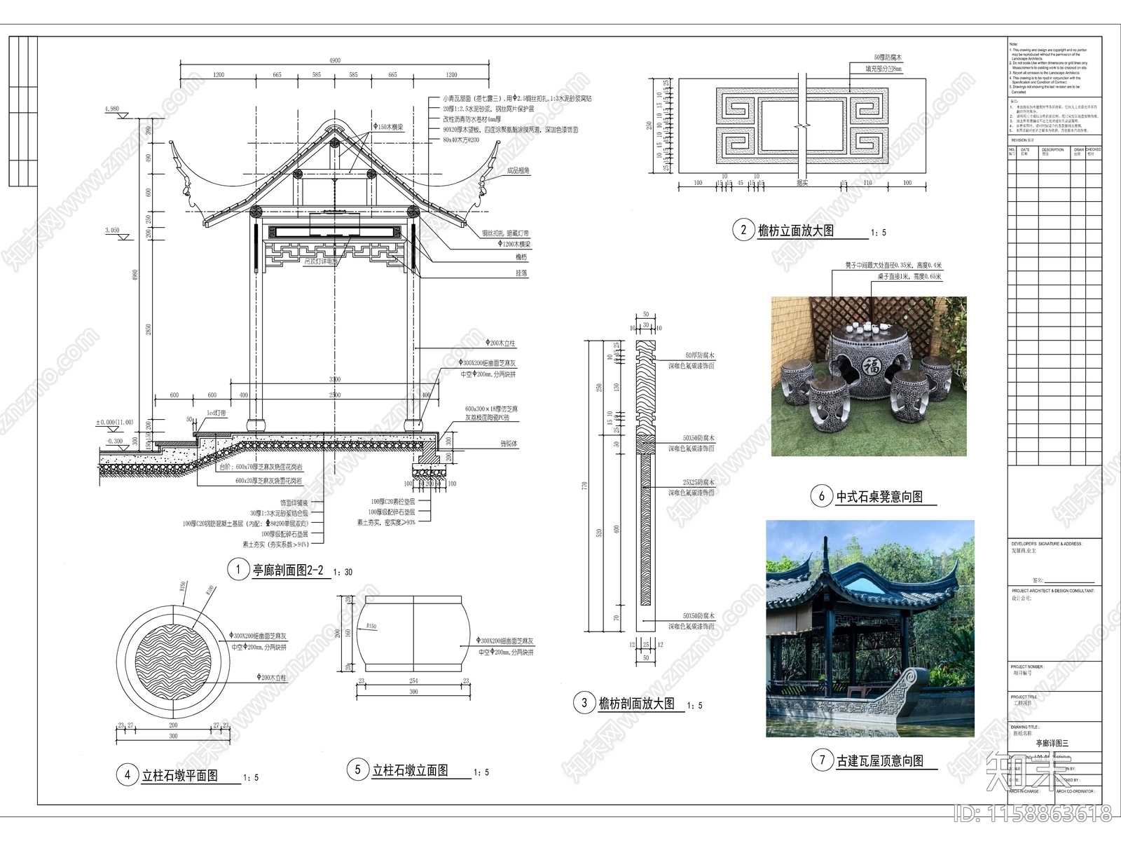 长廊古建详图cad施工图下载【ID:1158863618】