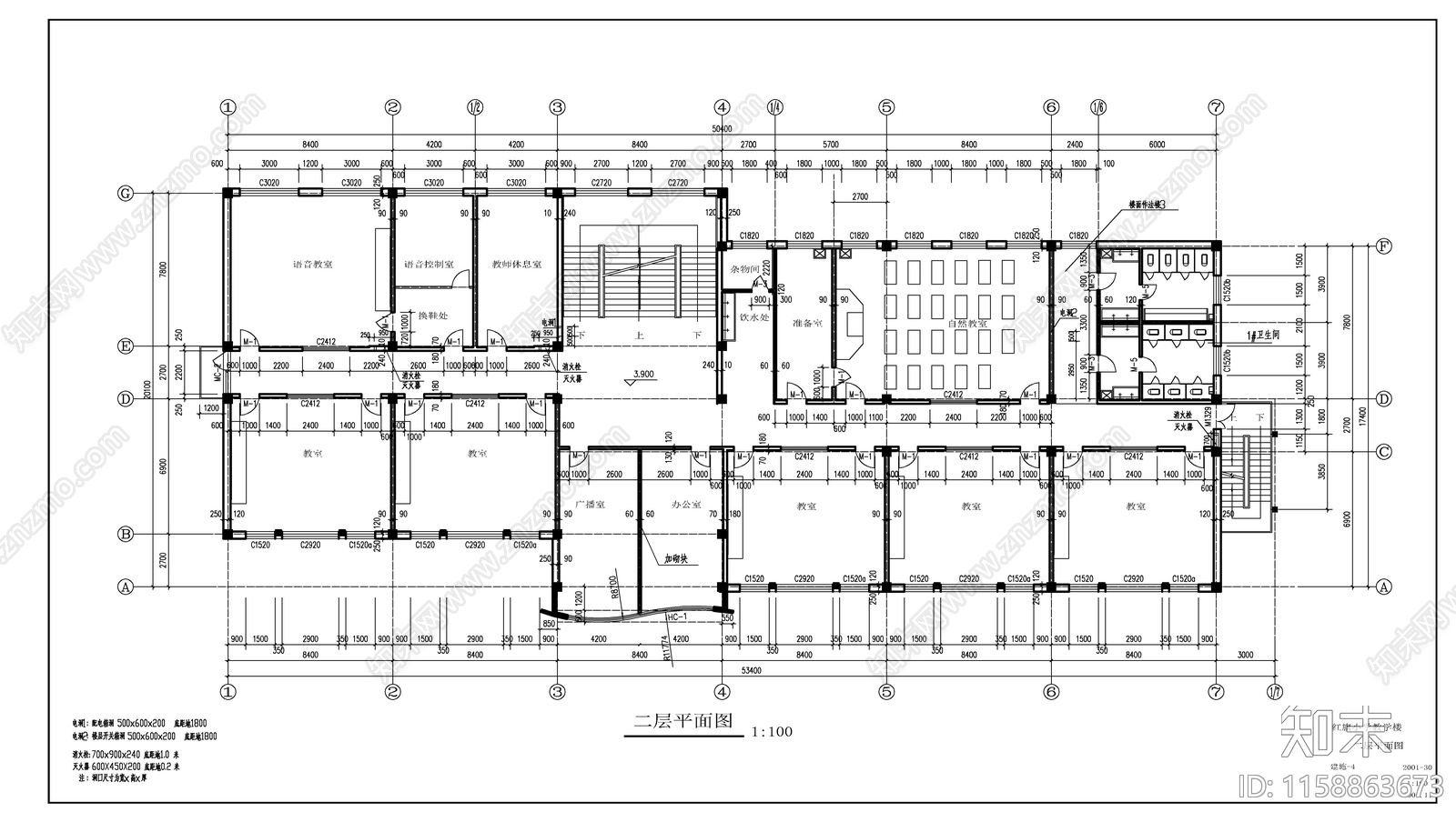 某小学教学楼建施图cad施工图下载【ID:1158863673】