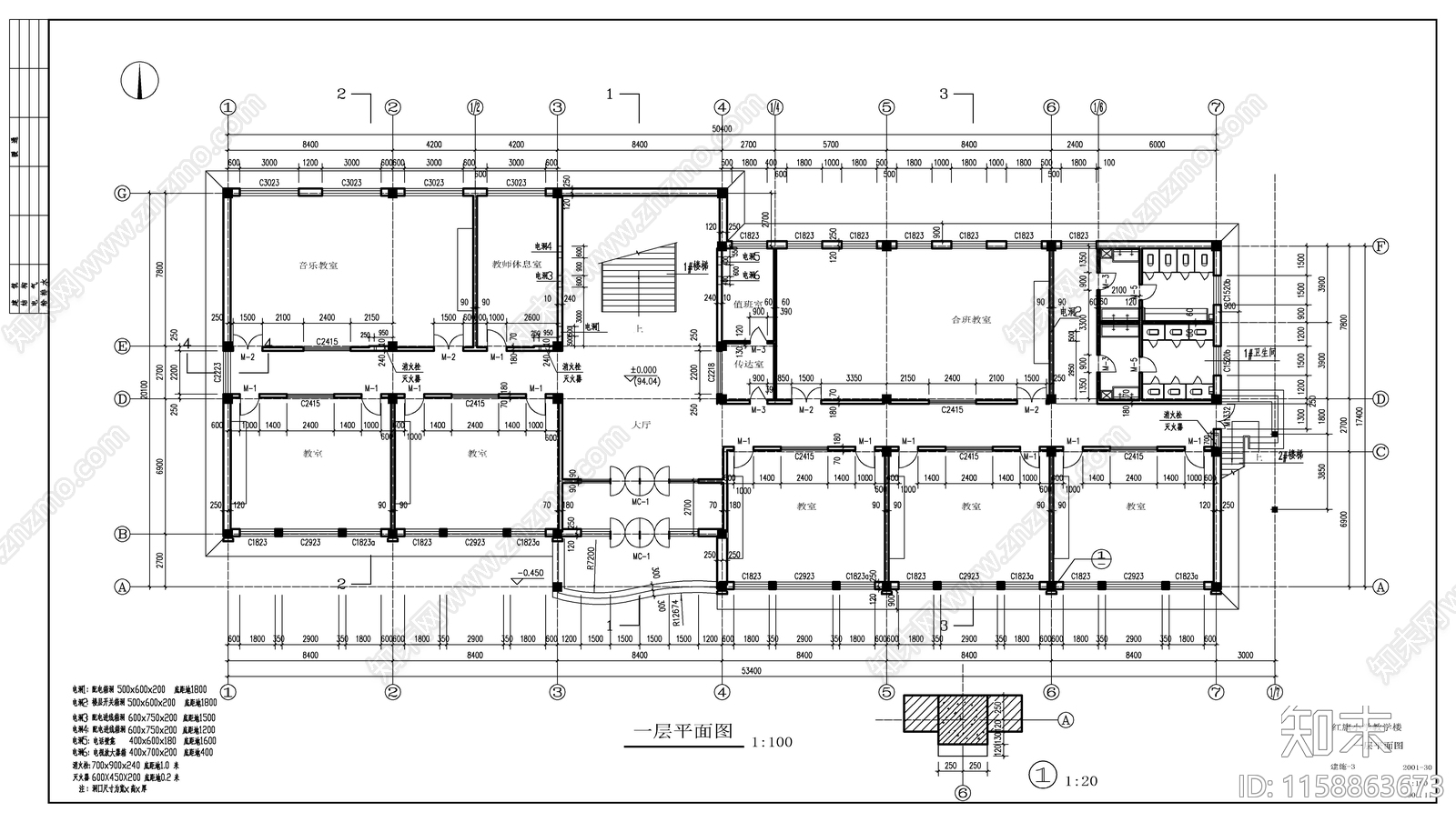 某小学教学楼建施图cad施工图下载【ID:1158863673】