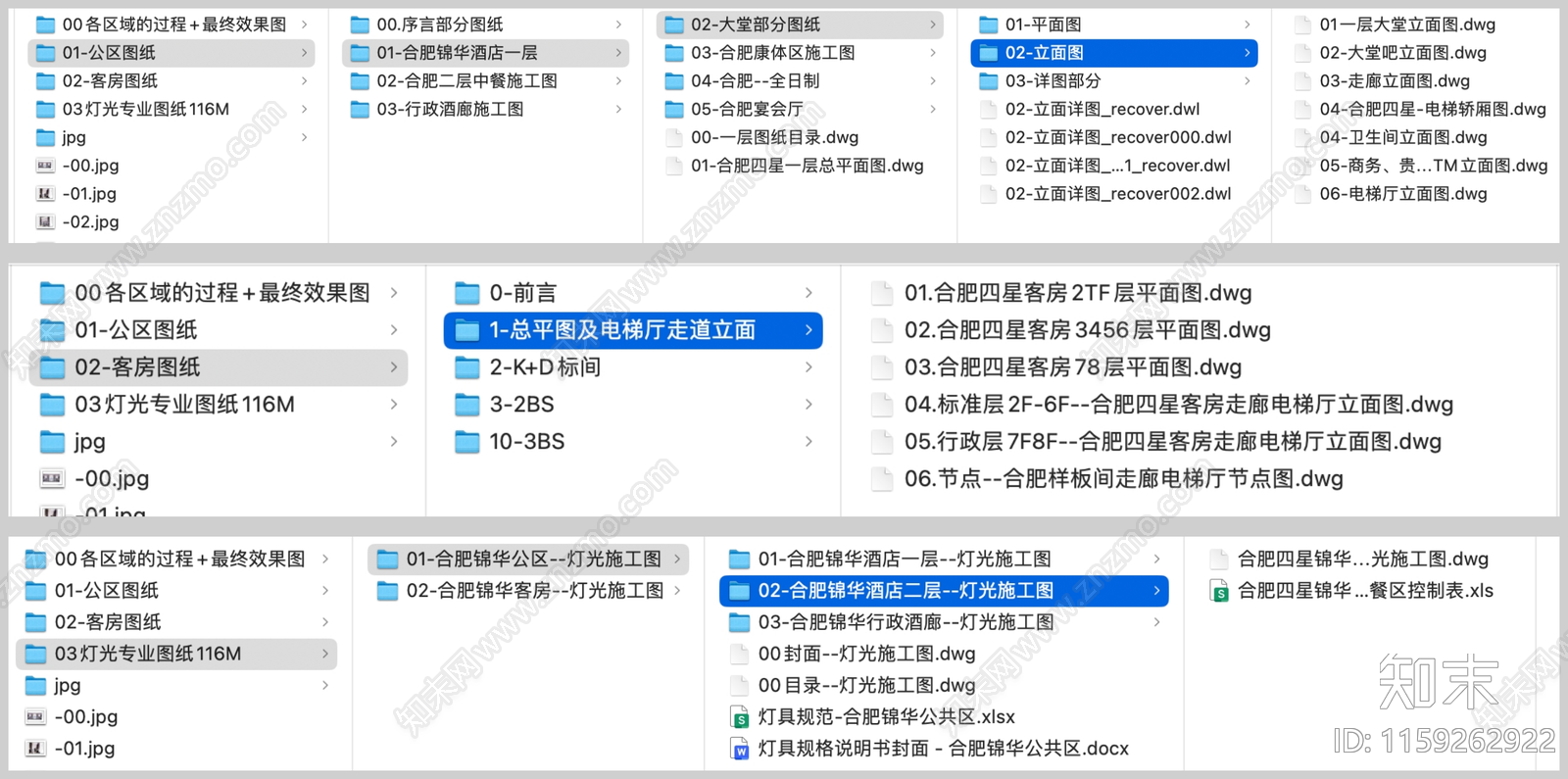 酒店cad施工图下载【ID:1159262922】