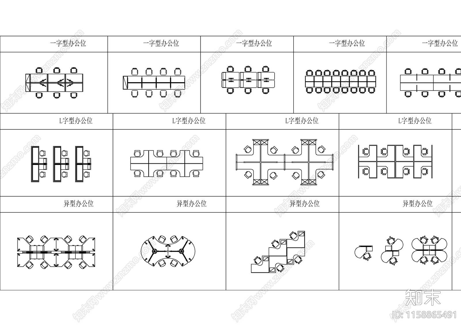 办公空间图库大全cad施工图下载【ID:1158865491】
