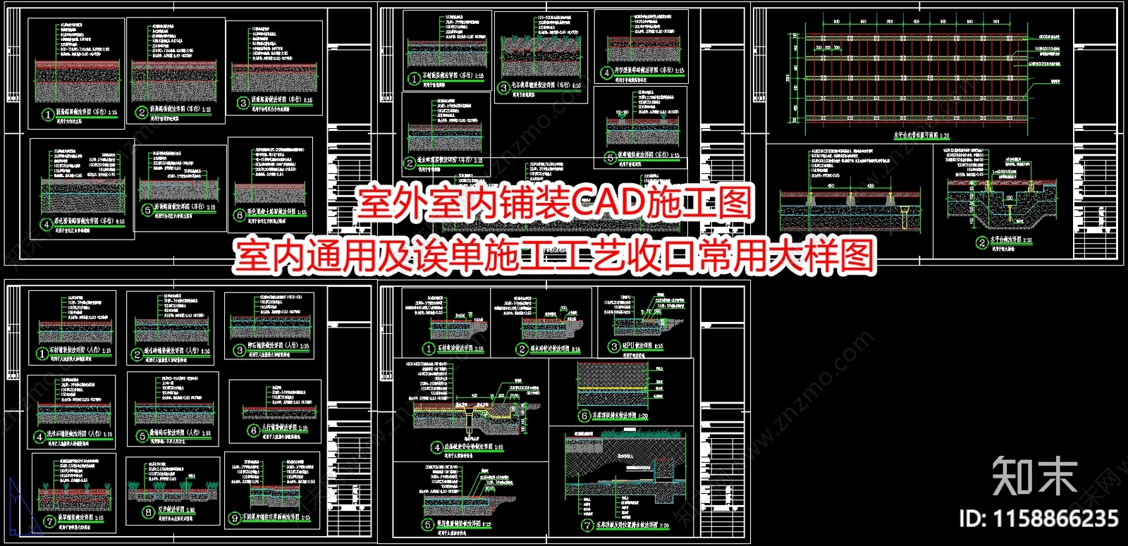 室外室内铺装CAcad施工图下载【ID:1158866235】