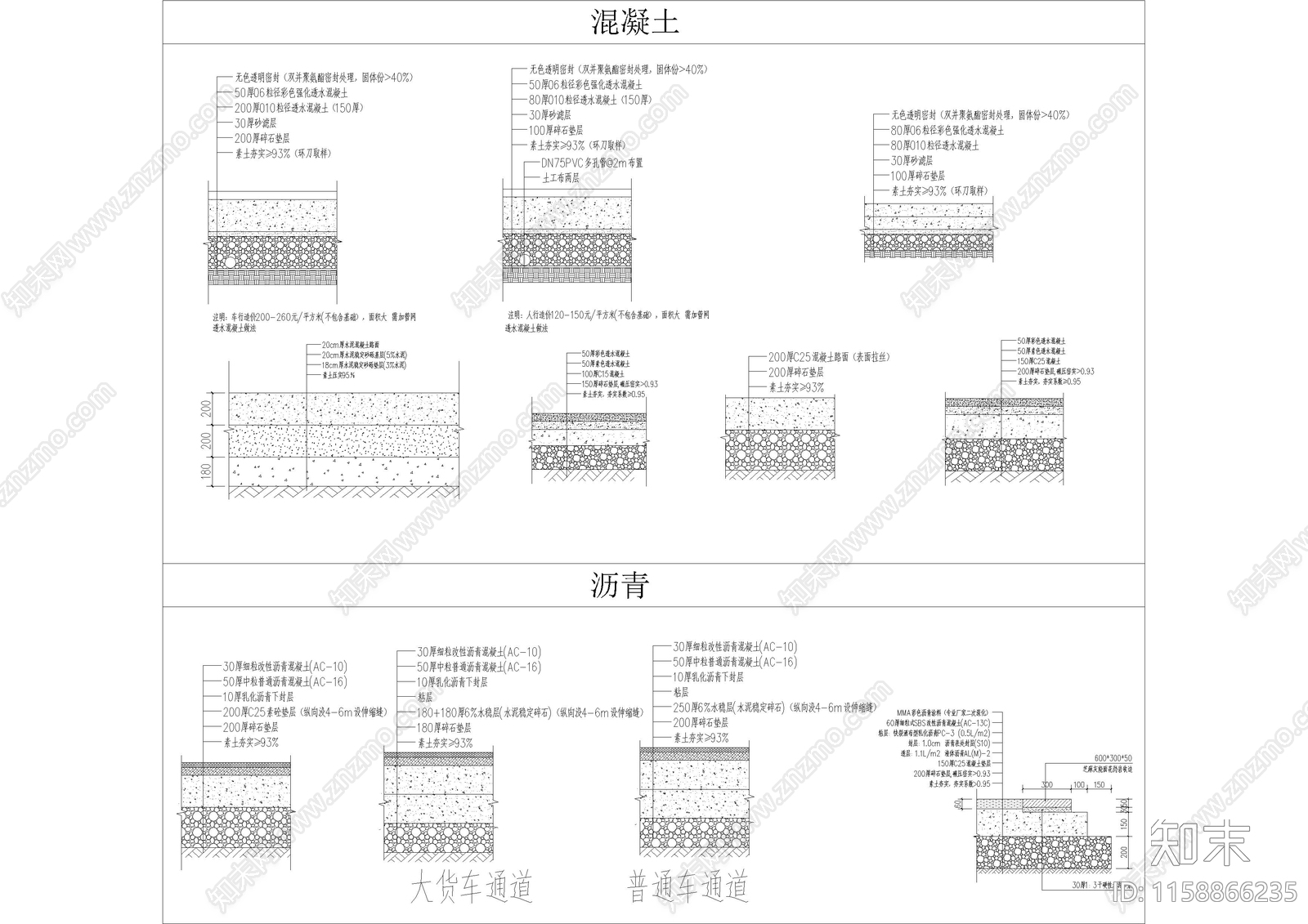 室外室内铺装CAcad施工图下载【ID:1158866235】