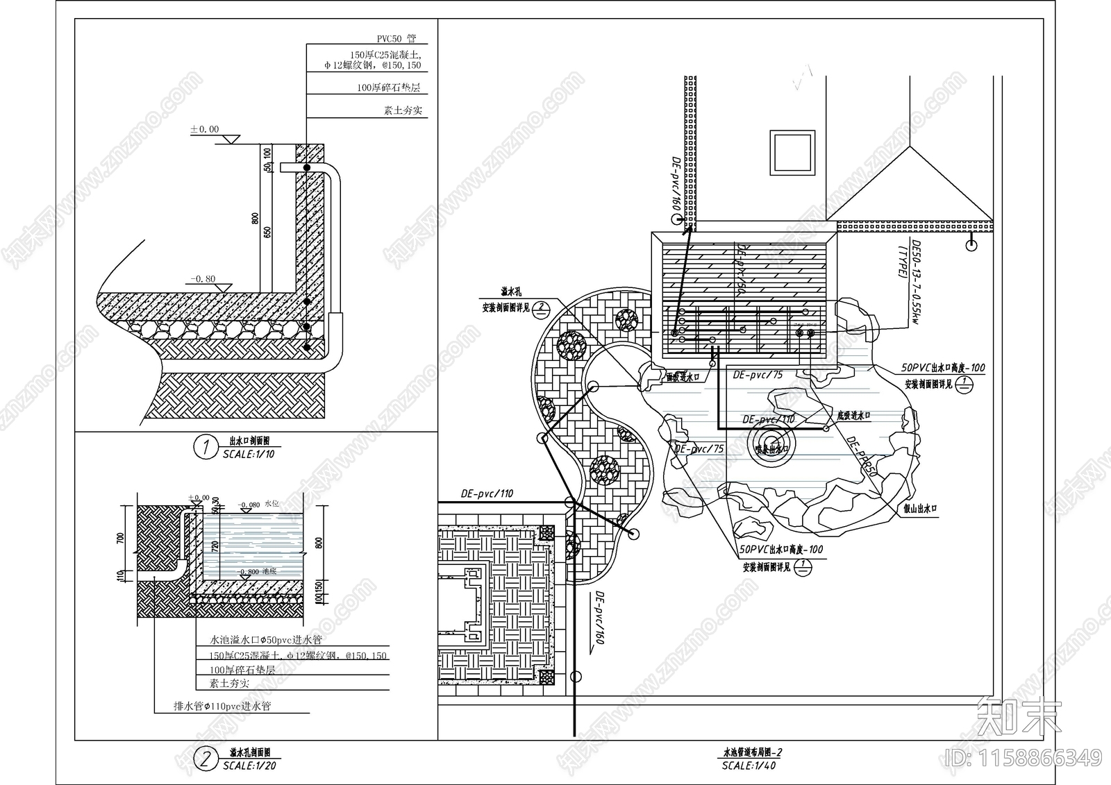 八套景观庭院水景鱼池净化过滤池CAcad施工图下载【ID:1158866349】