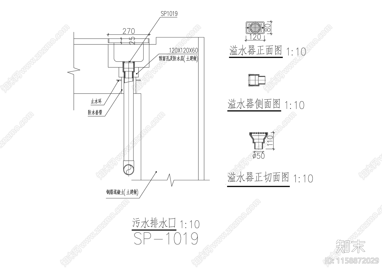 污水排水口cad施工图下载【ID:1158872029】