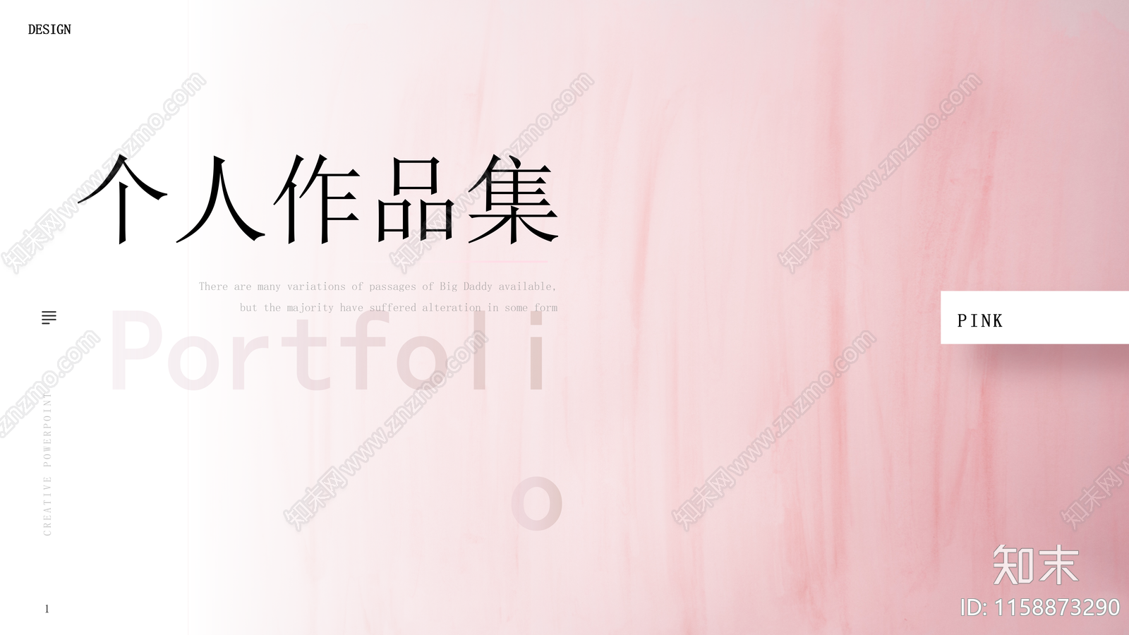 作品集PPT方案文本精品下载_PDF/PPT方案_知末网