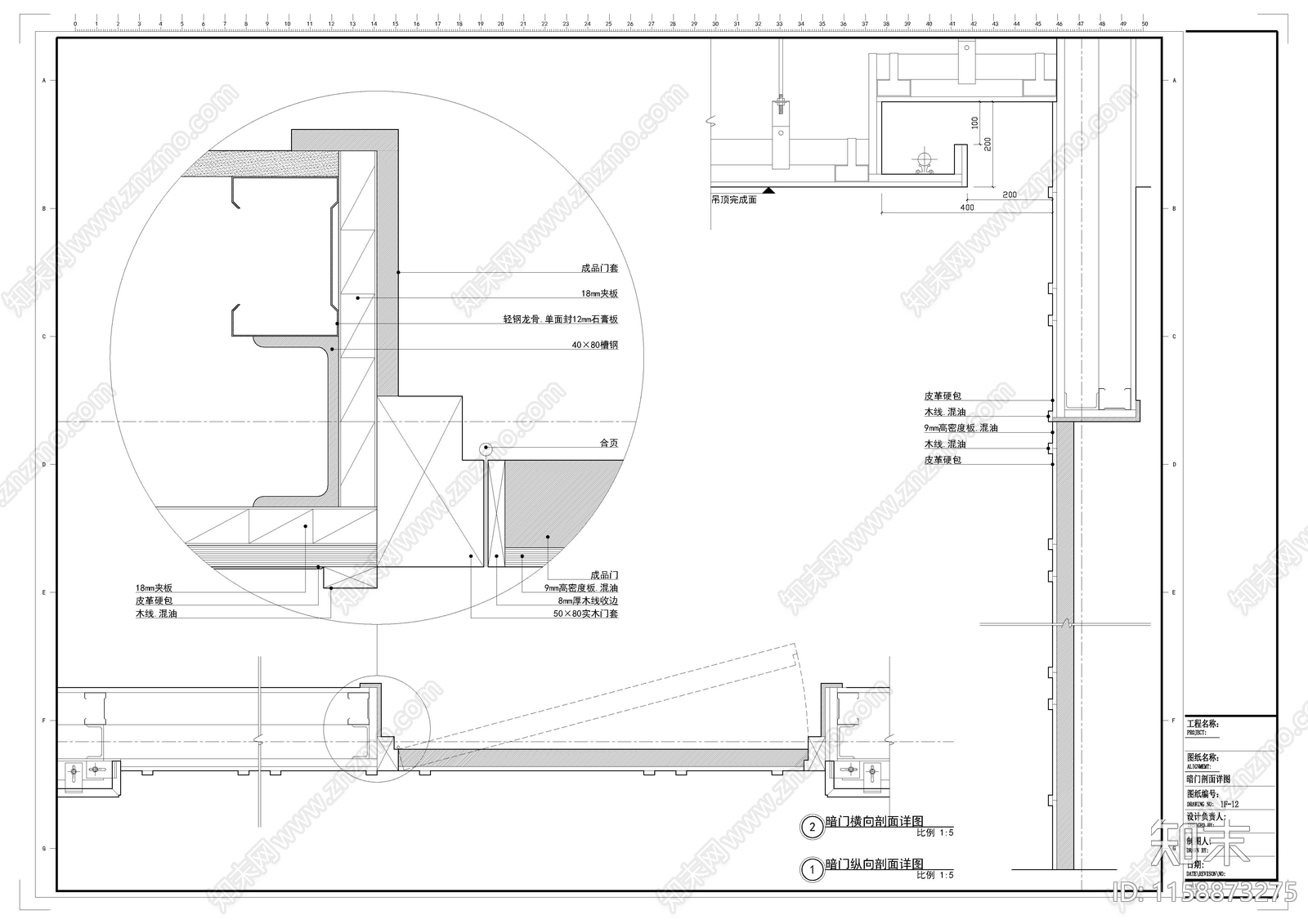 木饰面隐形暗门cad施工图下载【ID:1158873275】
