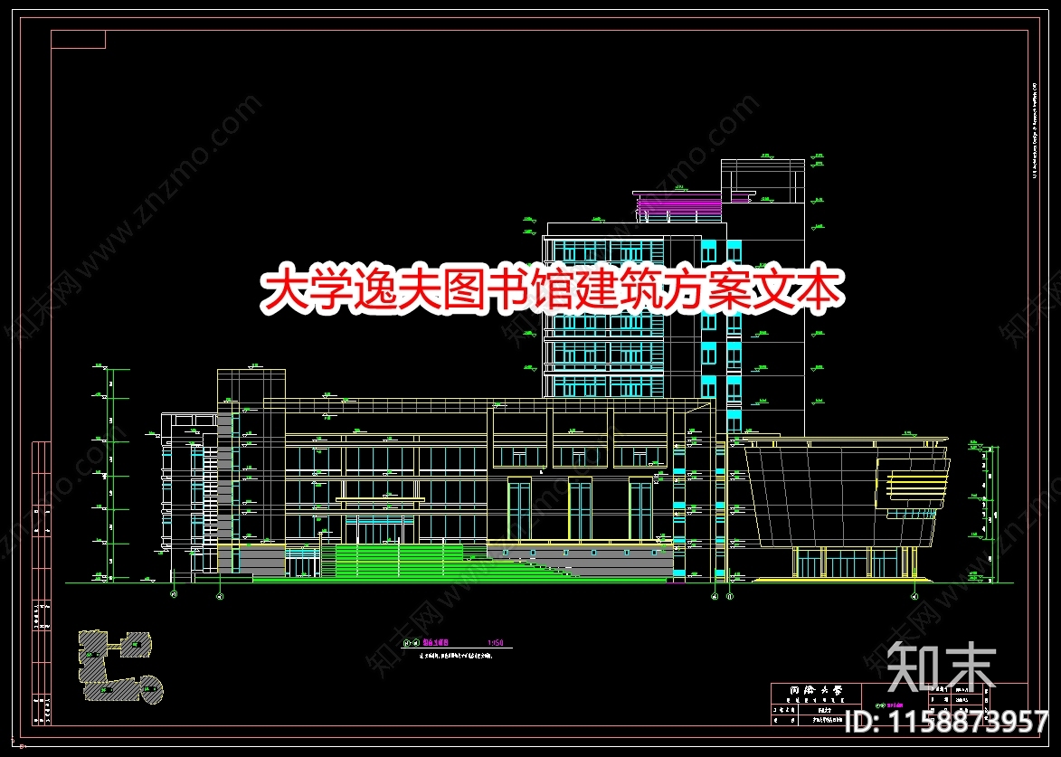 大学逸夫图书馆建筑方案文本施工图下载【ID:1158873957】