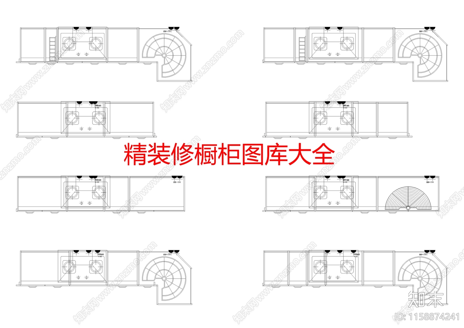 精装修橱柜图库大全施工图下载【ID:1158874241】