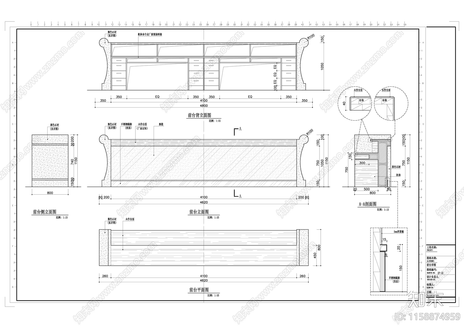 服务台接待台节点图cad施工图下载【ID:1158874959】