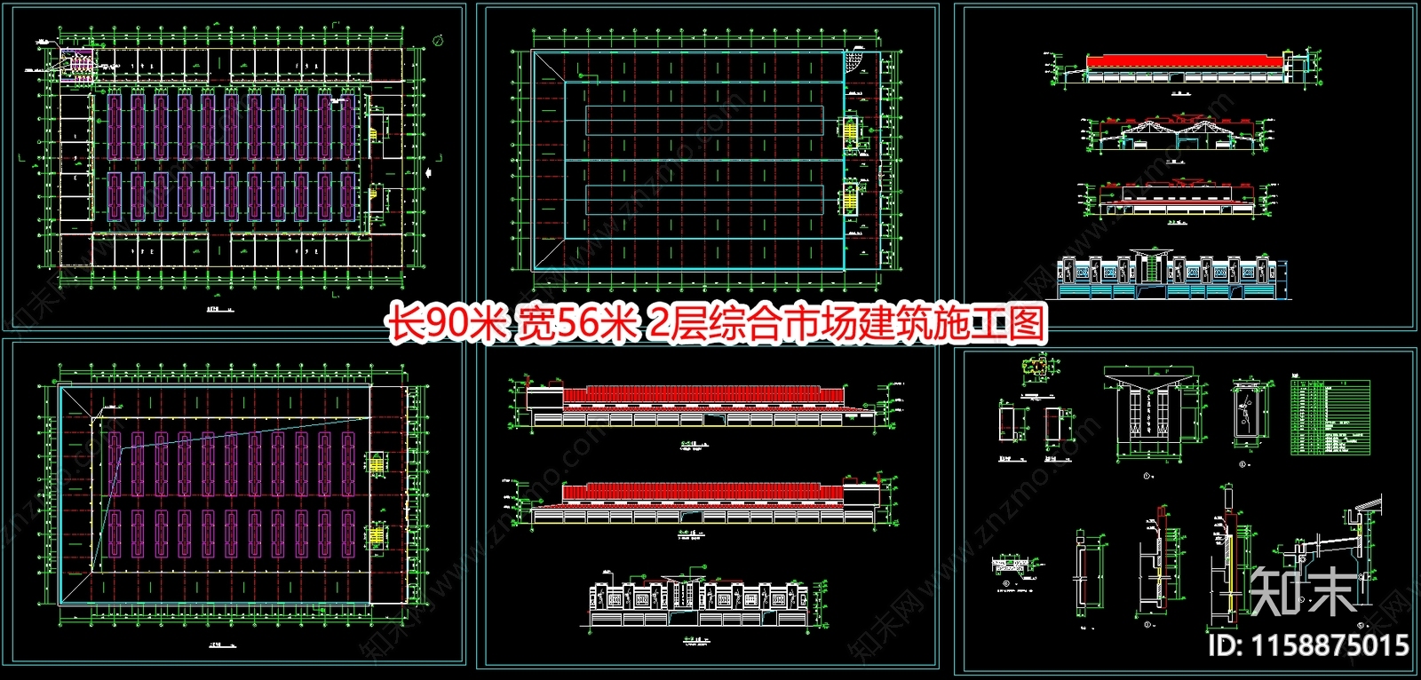 长90米宽56米2层综合市场建施工图下载【ID:1158875015】