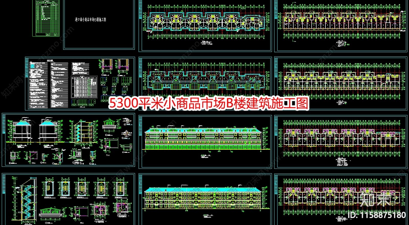 5300平米小商品市场B楼建cad施工图下载【ID:1158875180】