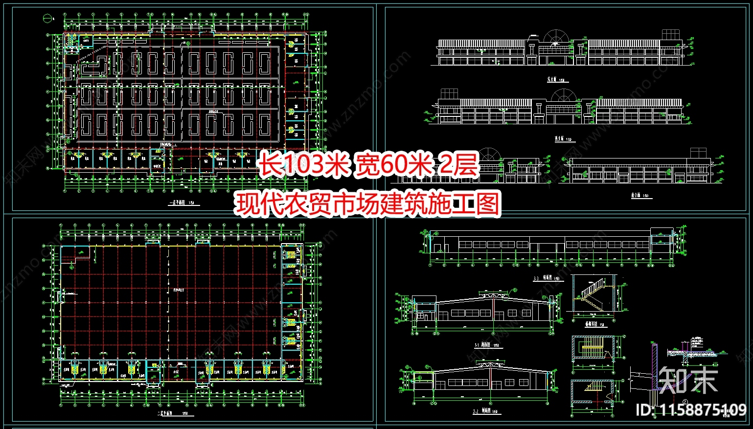 长103米宽60米2层现代农贸市场建施工图下载【ID:1158875109】