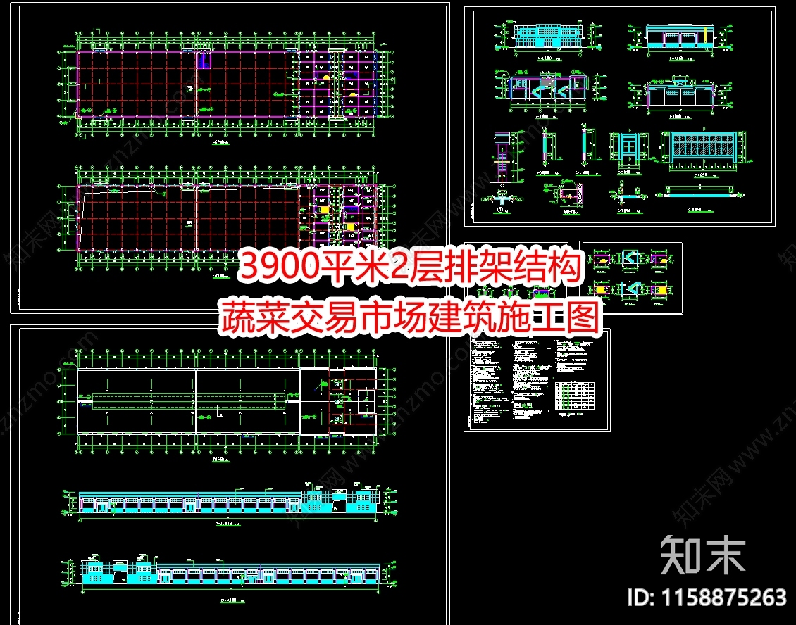 3900平米2层排架结构蔬菜交易市场建施工图下载【ID:1158875263】