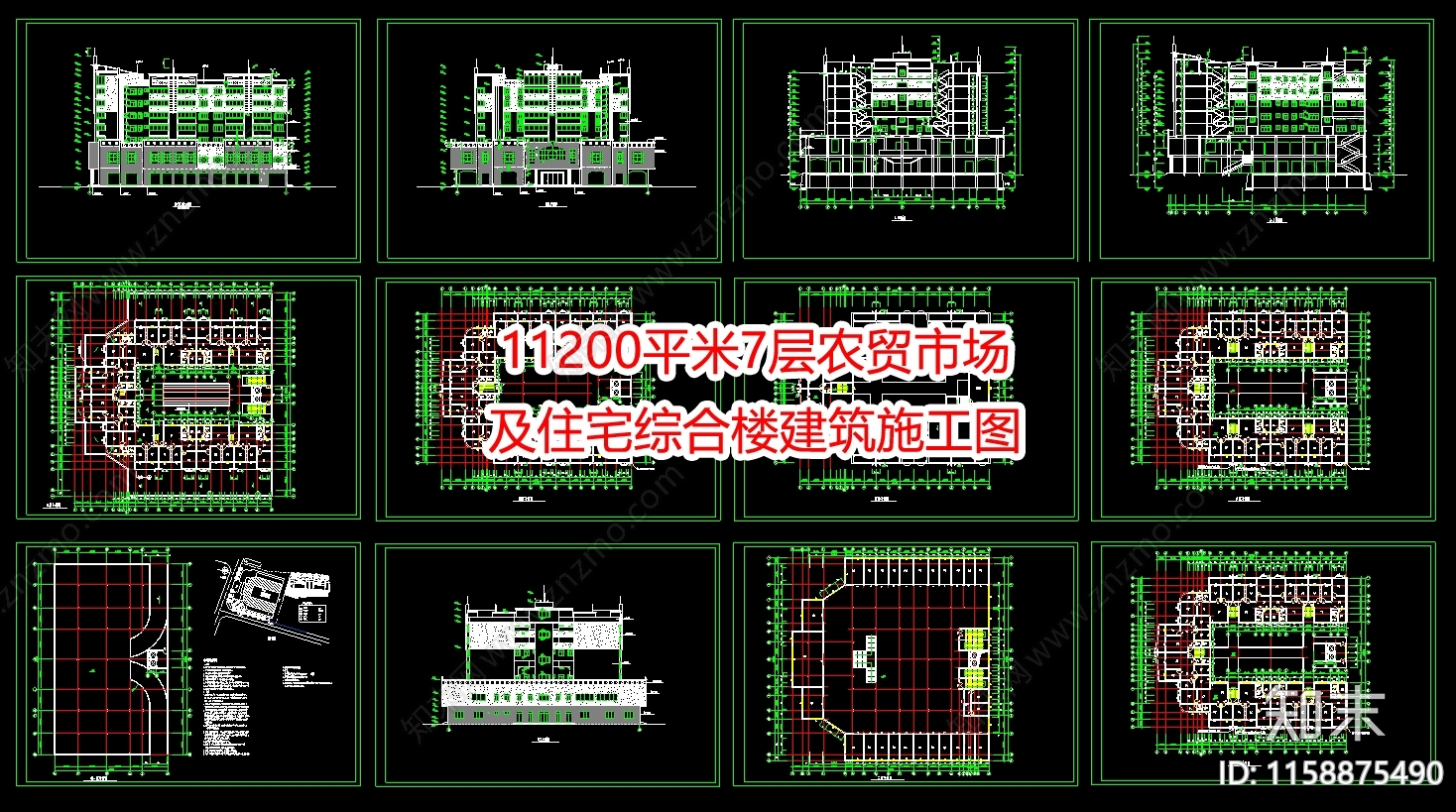 11200平米7层农贸市场及住宅综合楼建施工图下载【ID:1158875490】