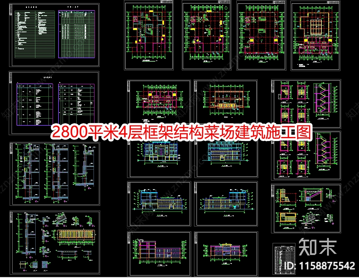 2800平米4层框架结构菜场建施工图下载【ID:1158875542】