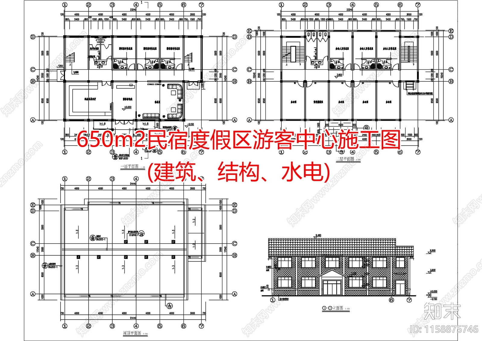 650m民宿度假区游客中心cad施工图下载【ID:1158875746】