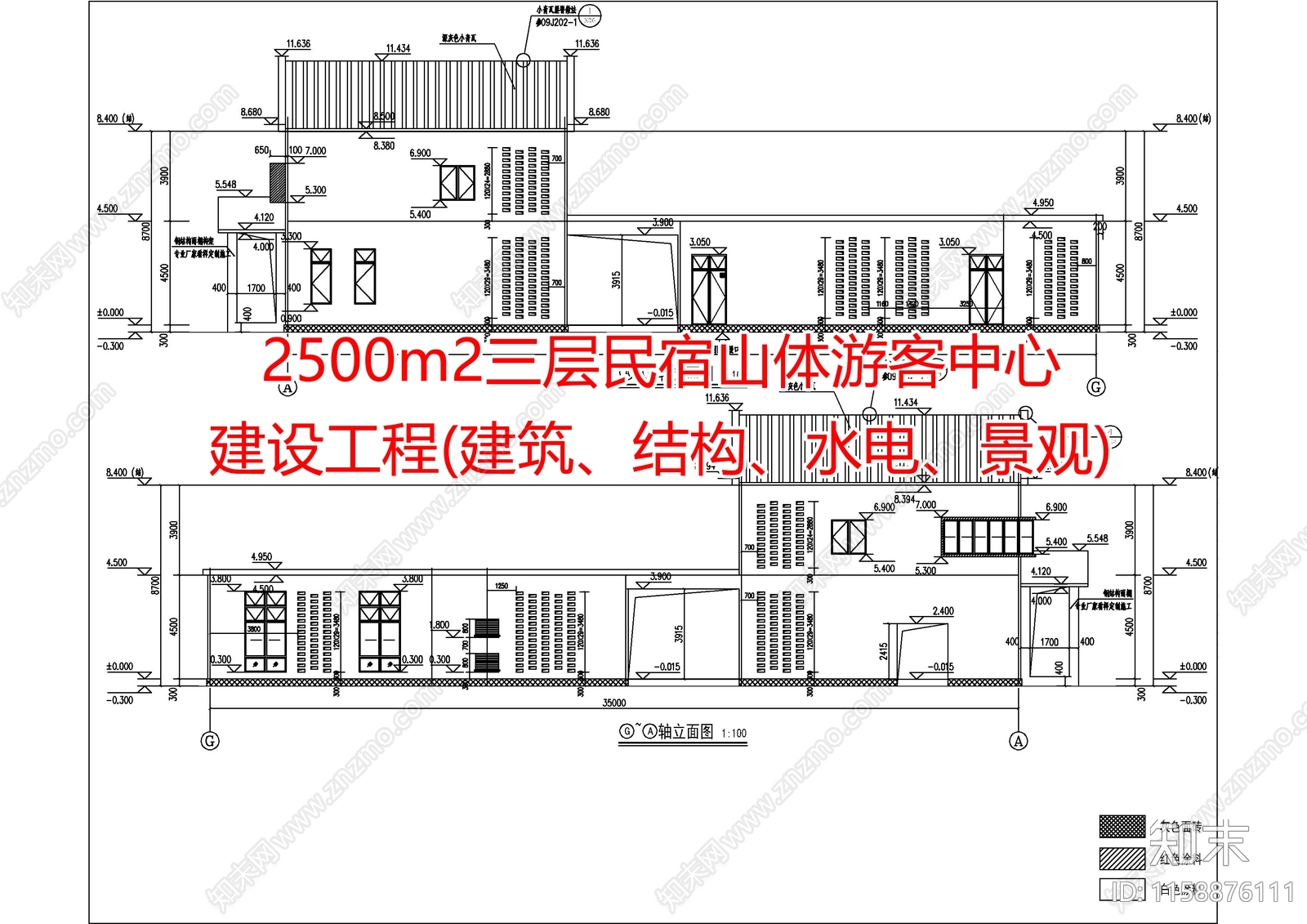 民宿山体游客中心2500m2三层建设工程cad施工图下载【ID:1158876111】