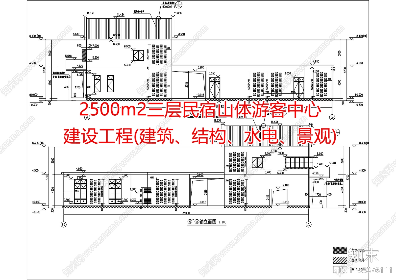 民宿山体游客中心2500m2三层建设工程施工图下载【ID:1158876111】