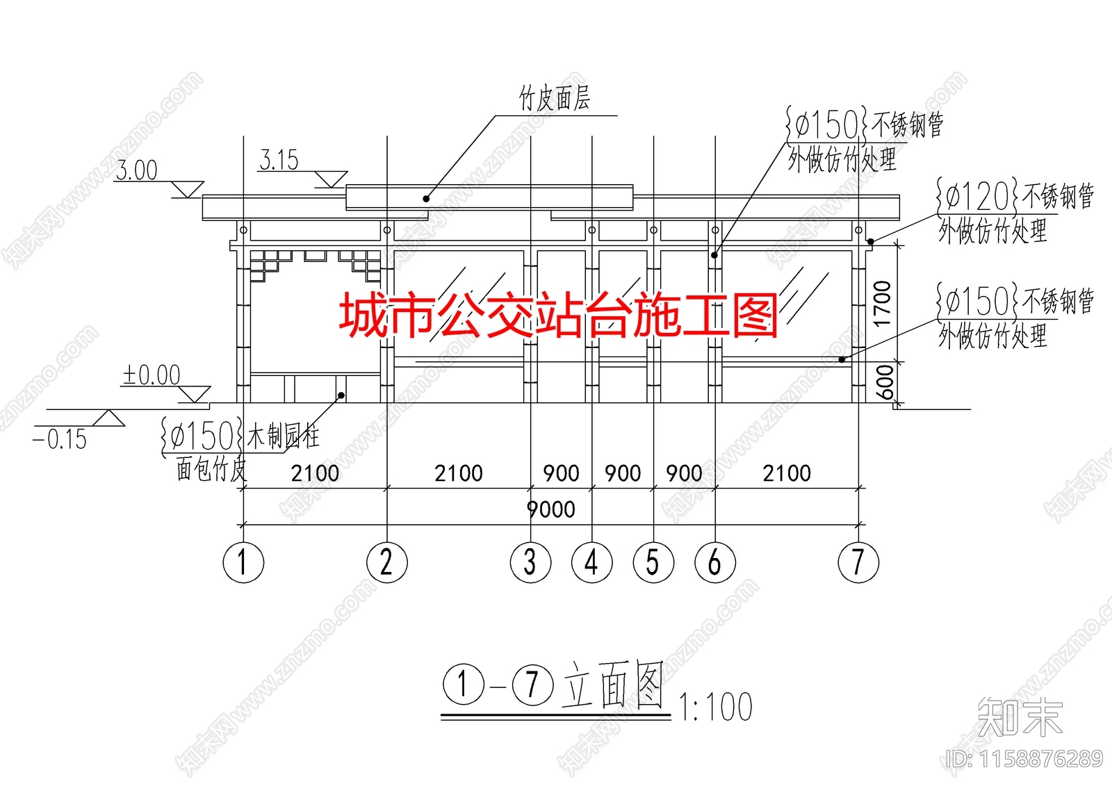 城市公交站cad施工图下载【ID:1158876289】