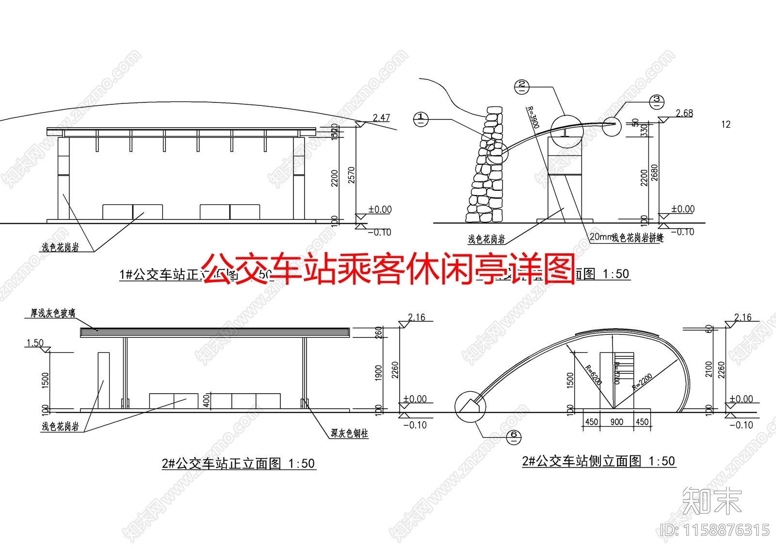 公交车站乘客休闲亭详图cad施工图下载【ID:1158876315】