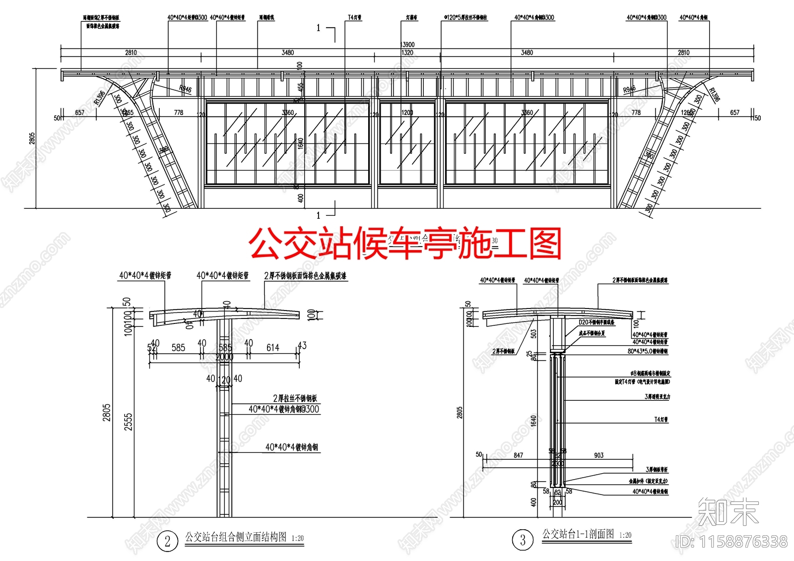 公交站候车亭cad施工图下载【ID:1158876338】