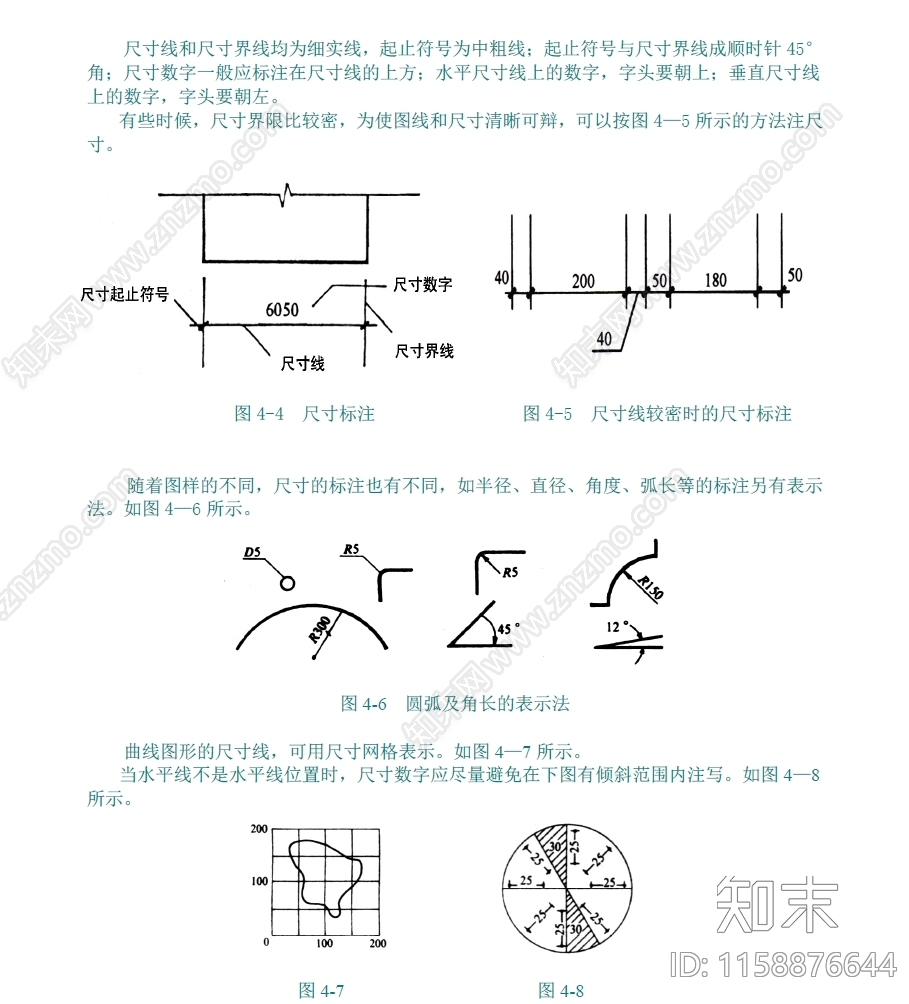 施工图规范与标准制图规范cad施工图下载【ID:1158876644】