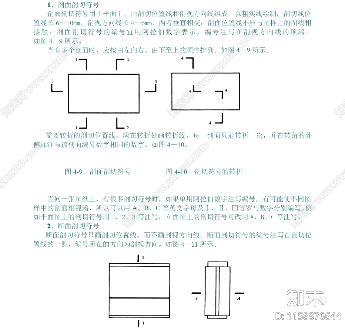 施工图规范与标准制图规范cad施工图下载【ID:1158876644】