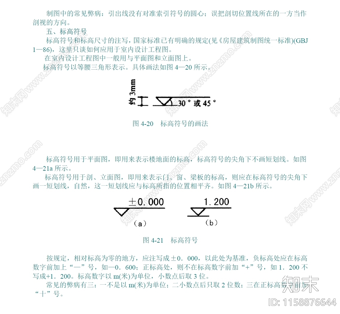 施工图规范与标准制图规范cad施工图下载【ID:1158876644】