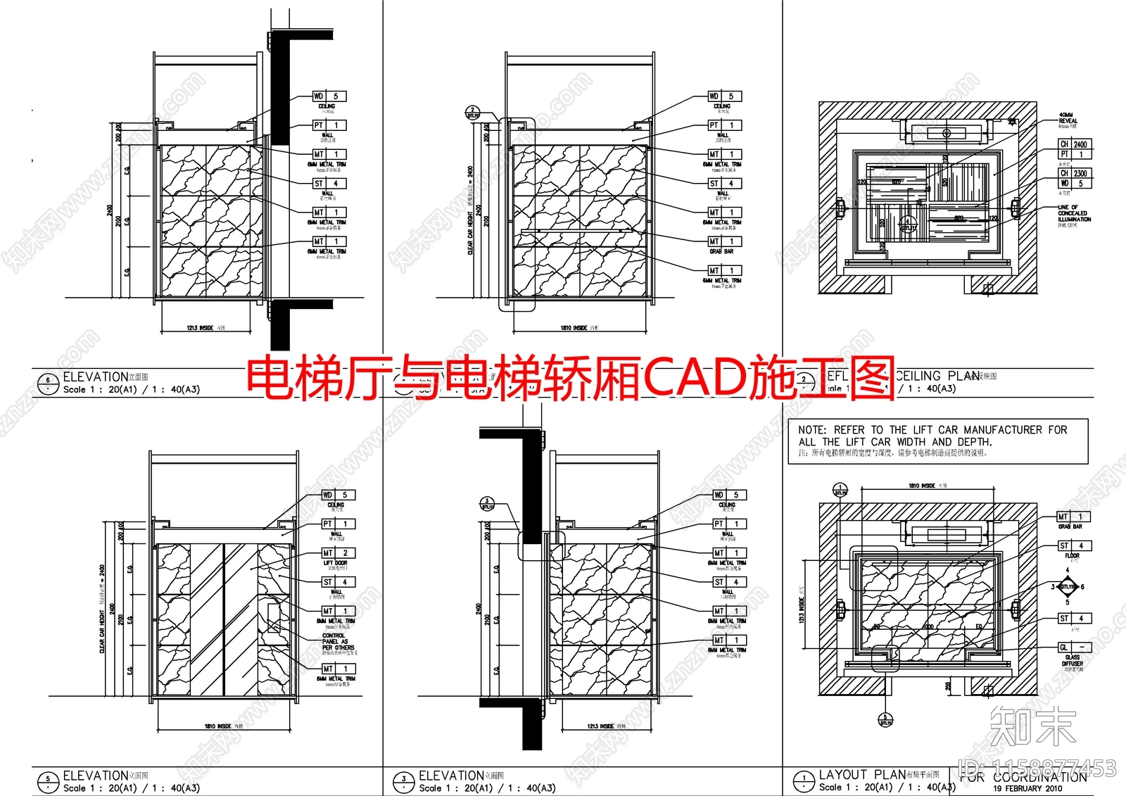 电梯厅与电梯轿厢CAcad施工图下载【ID:1158877453】