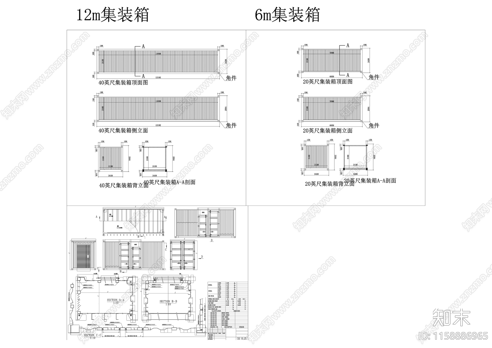 12mx6m集装箱构造详图cad施工图下载【ID:1158886965】