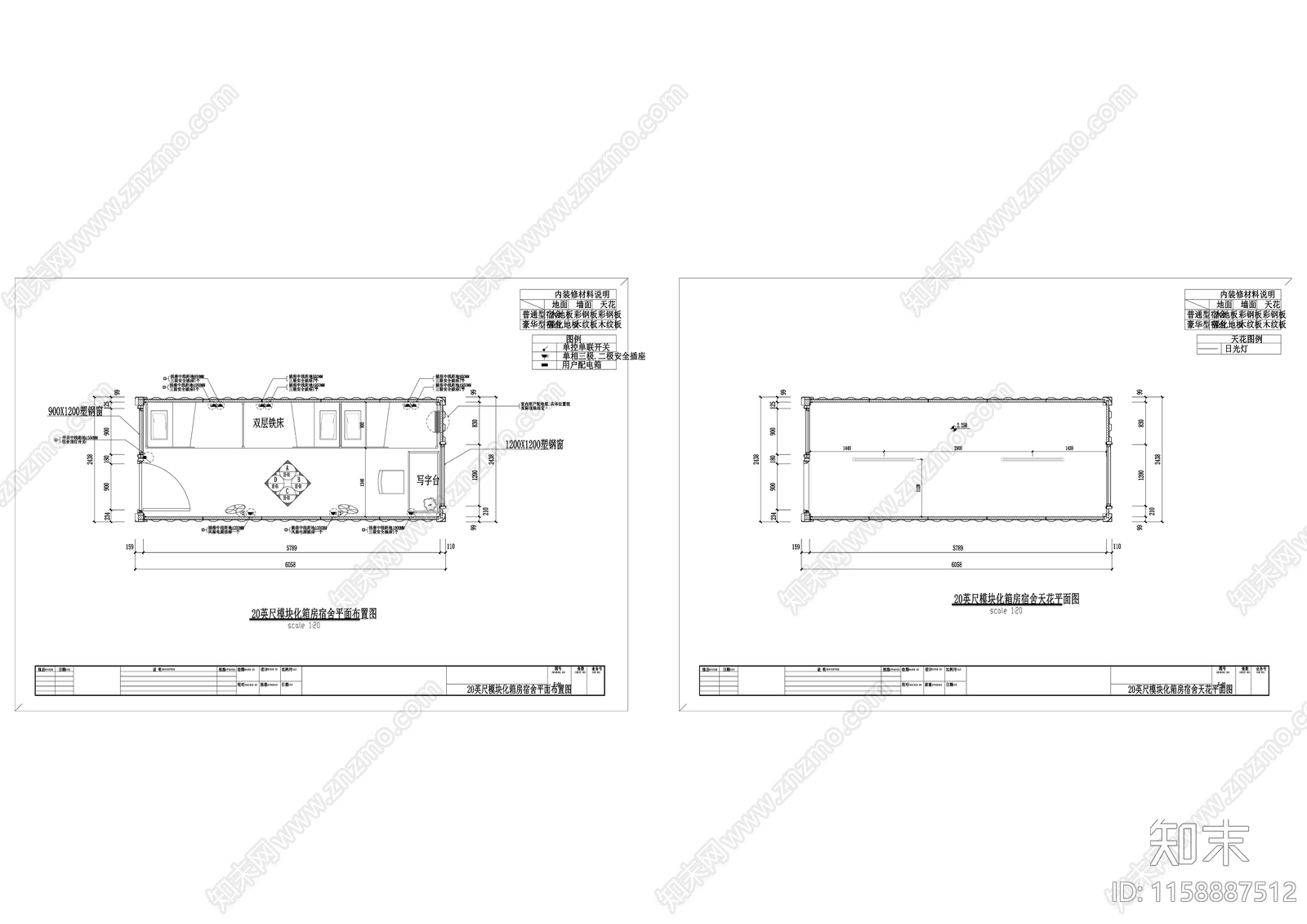 六人间宿舍20英尺集装箱平面图cad施工图下载【ID:1158887512】