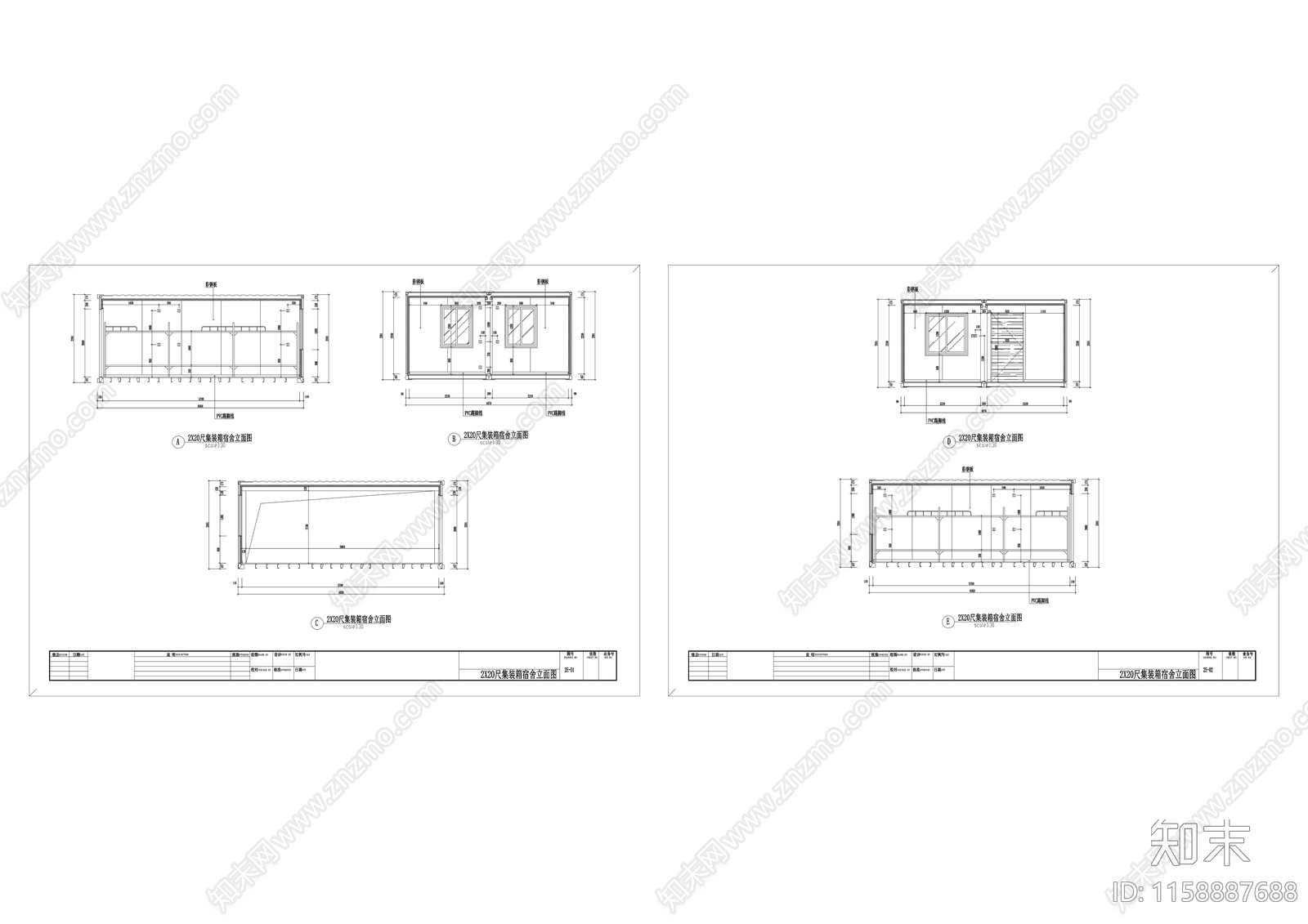 十六人间宿舍20英尺长集装箱立面图cad施工图下载【ID:1158887688】