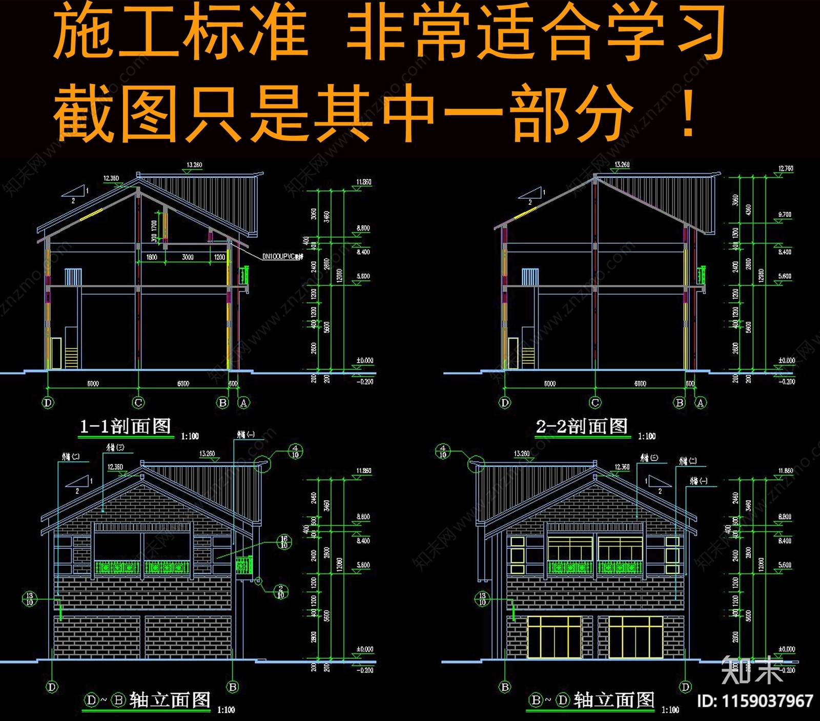 仿古建商业街cad施工图下载【ID:1159037967】