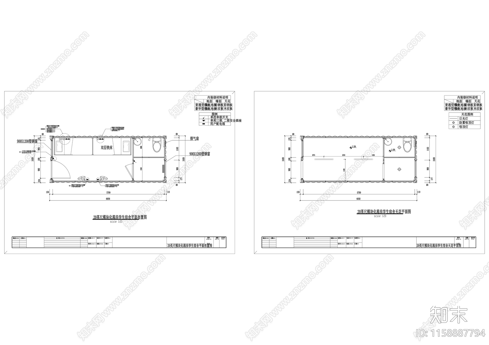 20英尺集装箱学生宿舍平面图1cad施工图下载【ID:1158887794】