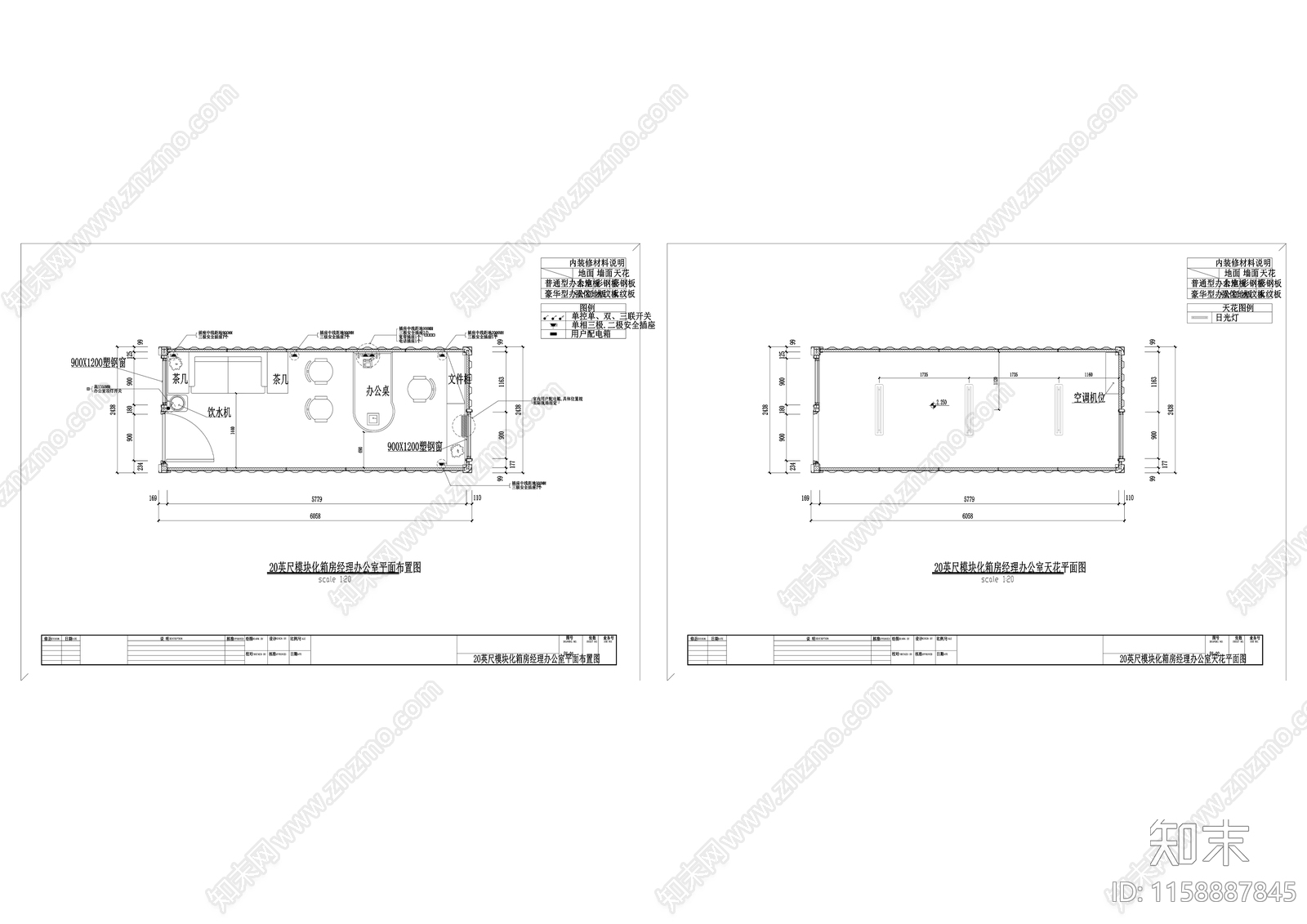 20英尺集装箱经理办公室平面图cad施工图下载【ID:1158887845】