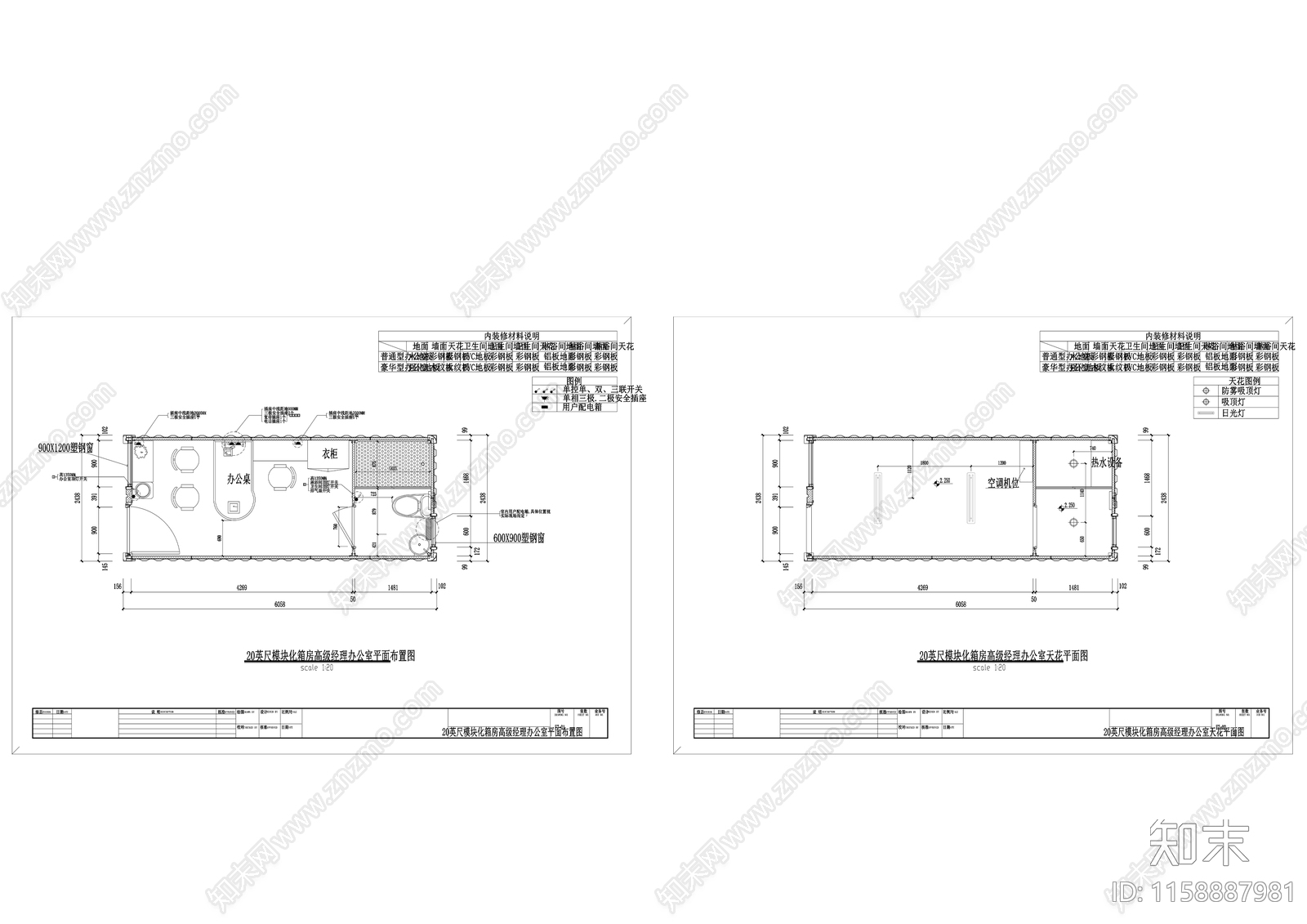 20英尺集装箱高级经理办公室平面图cad施工图下载【ID:1158887981】