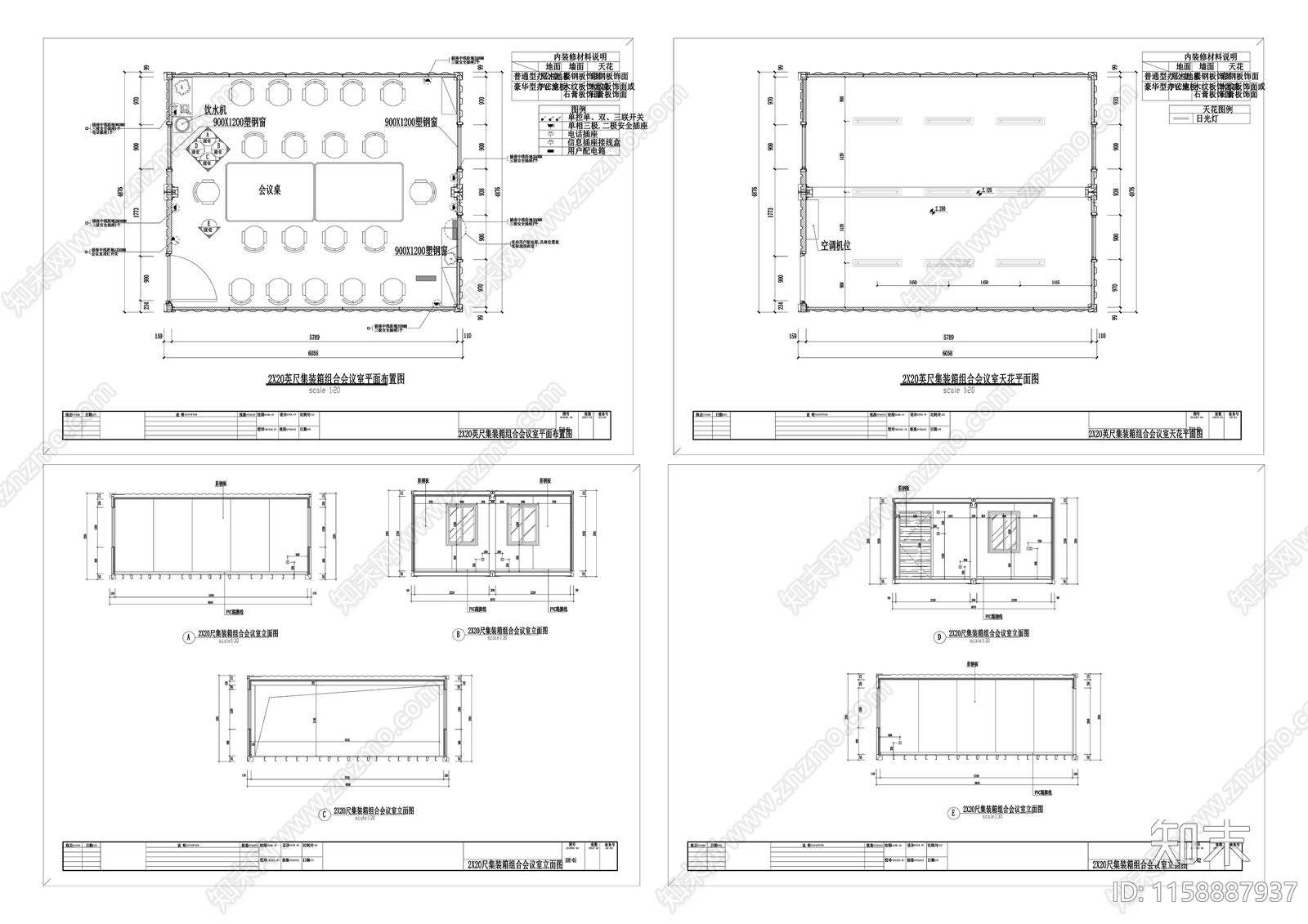 2X20尺集装箱组合会议室平立面图cad施工图下载【ID:1158887937】