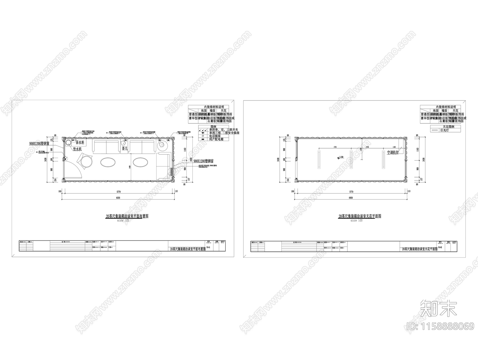 20尺集装箱洽谈室室平面图cad施工图下载【ID:1158888069】