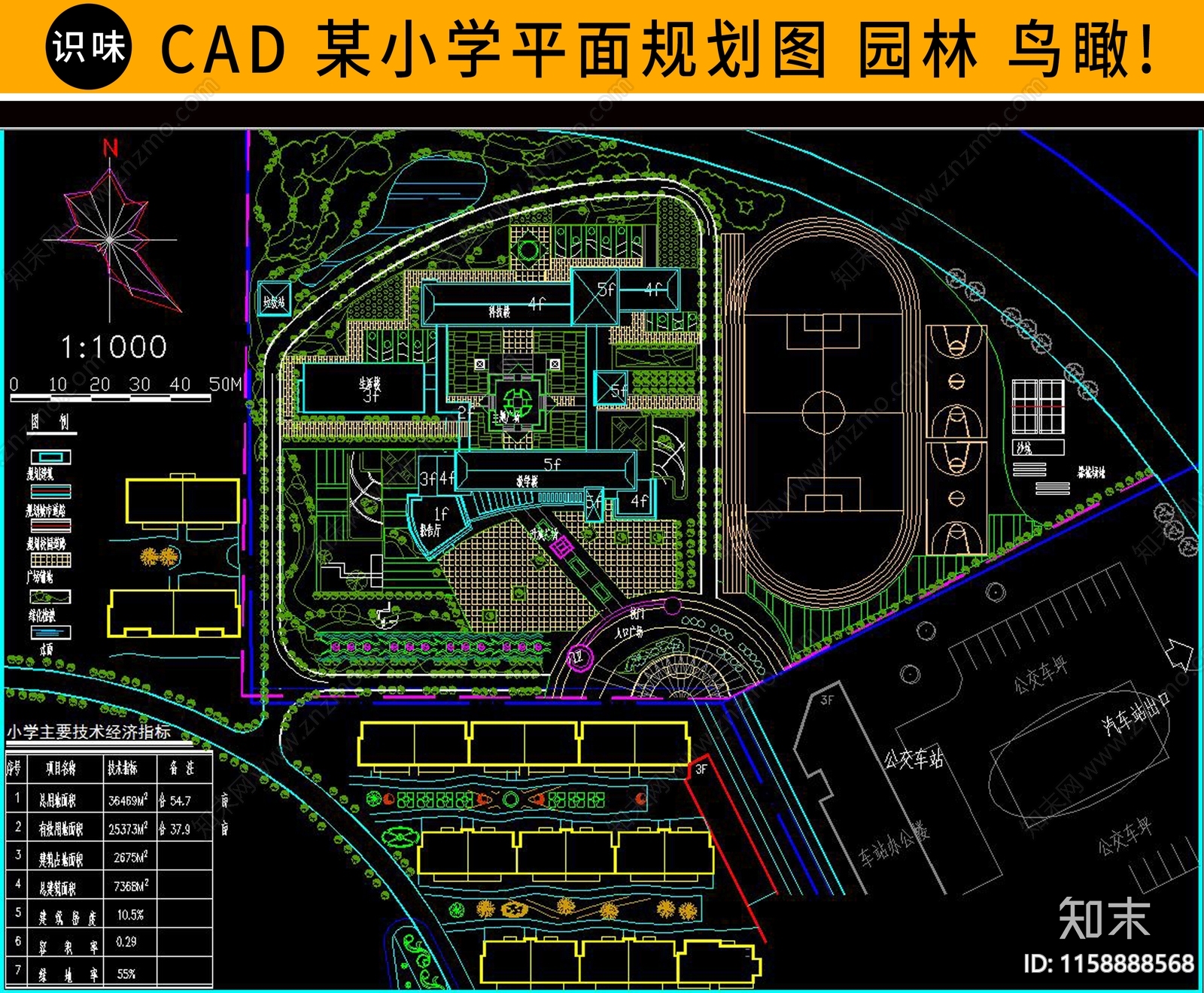 某学校平面规划图纸园林鸟瞰图平面规划图纸施工图下载【ID:1158888568】