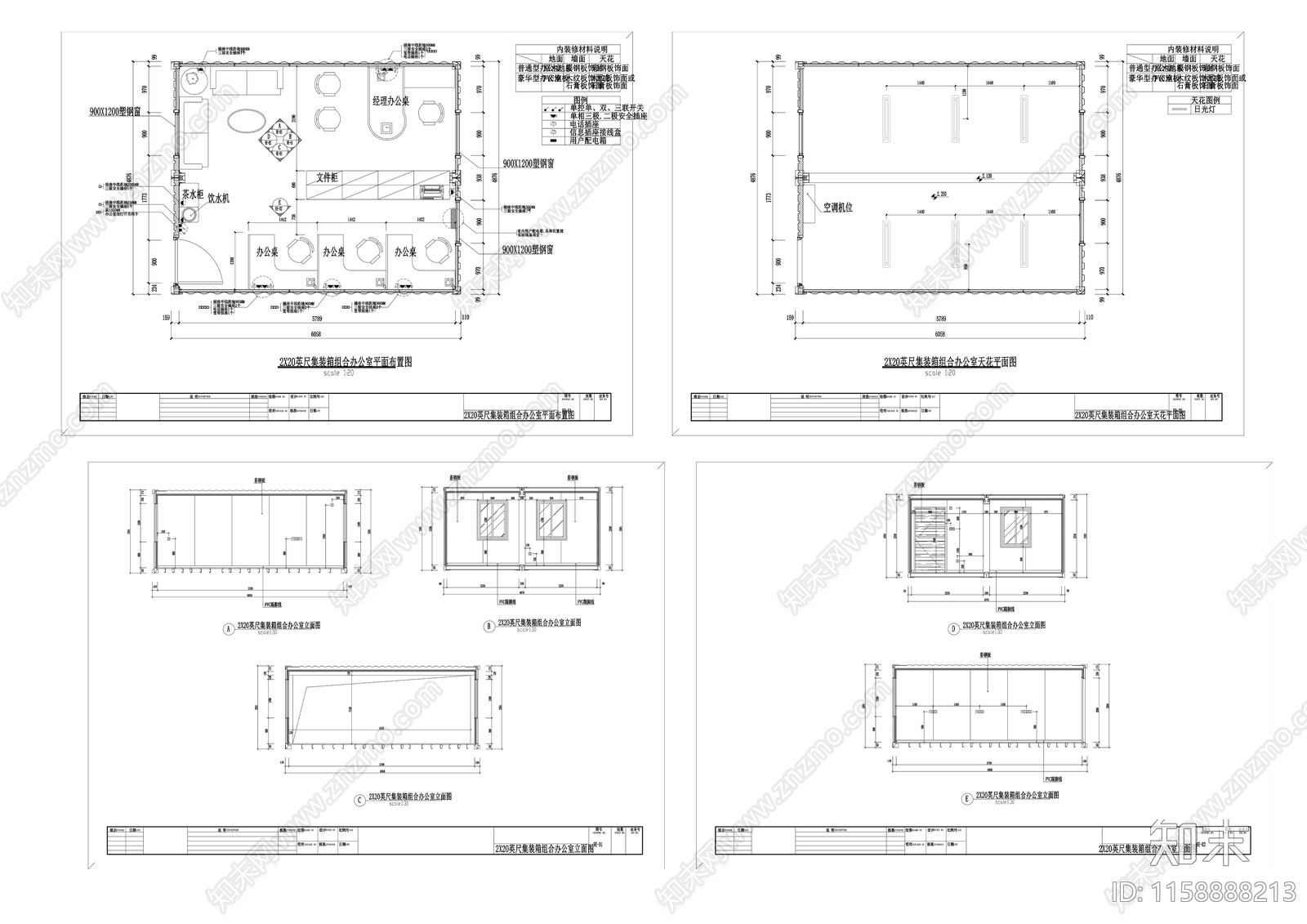 2X20英尺集装箱组合办公室平立面图cad施工图下载【ID:1158888213】