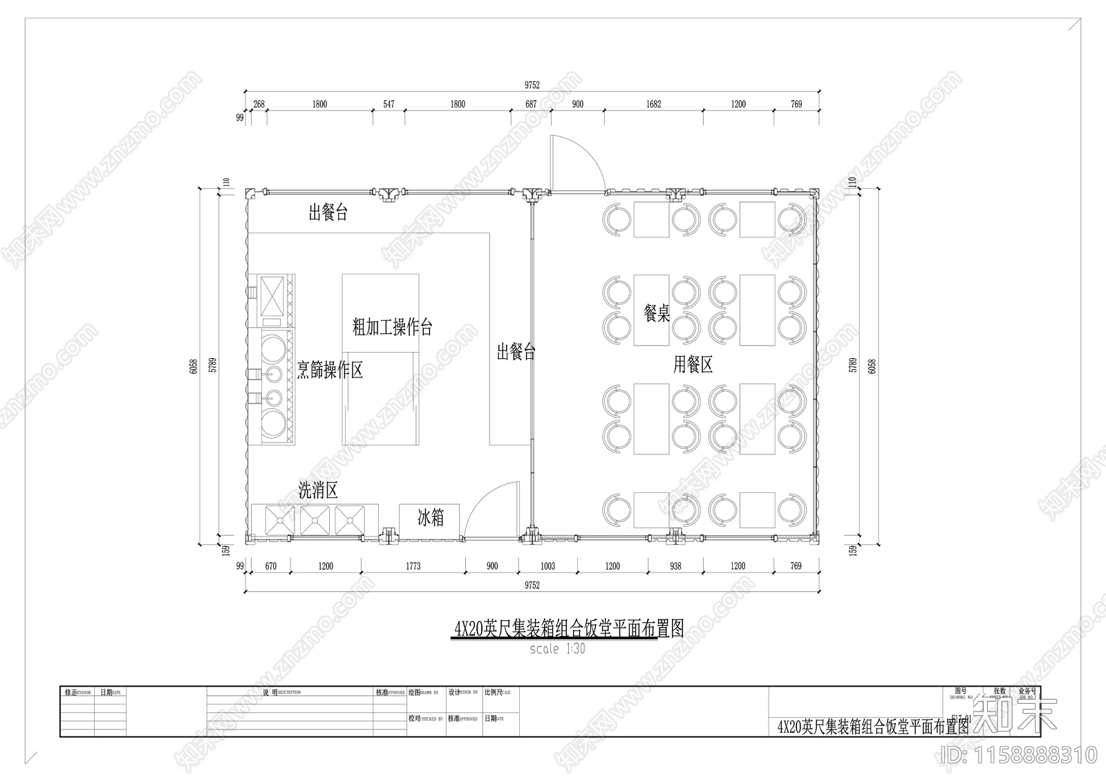 2X20尺集装箱厨房平面图cad施工图下载【ID:1158888310】