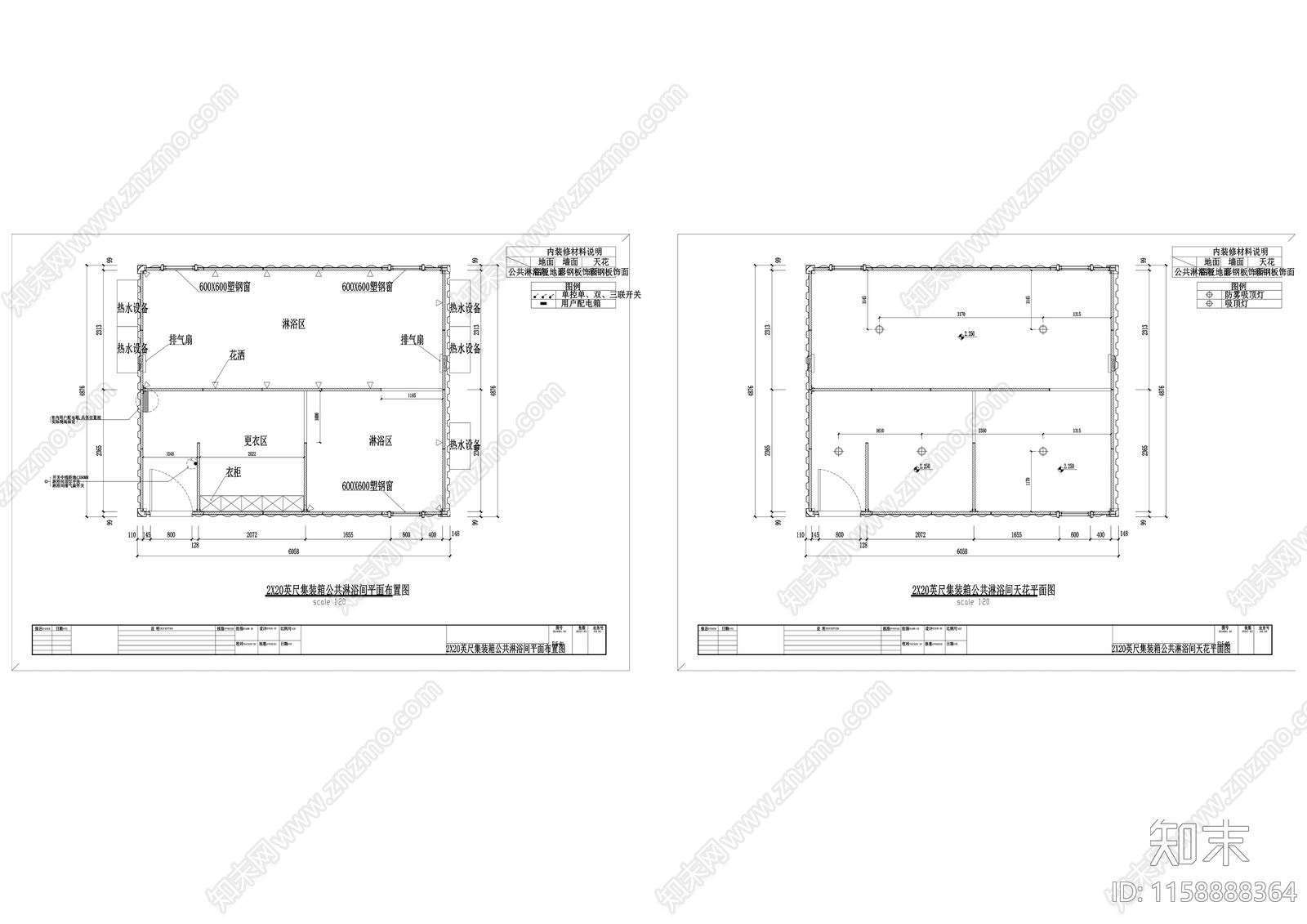 2X20英尺集装箱淋浴间平面图cad施工图下载【ID:1158888364】