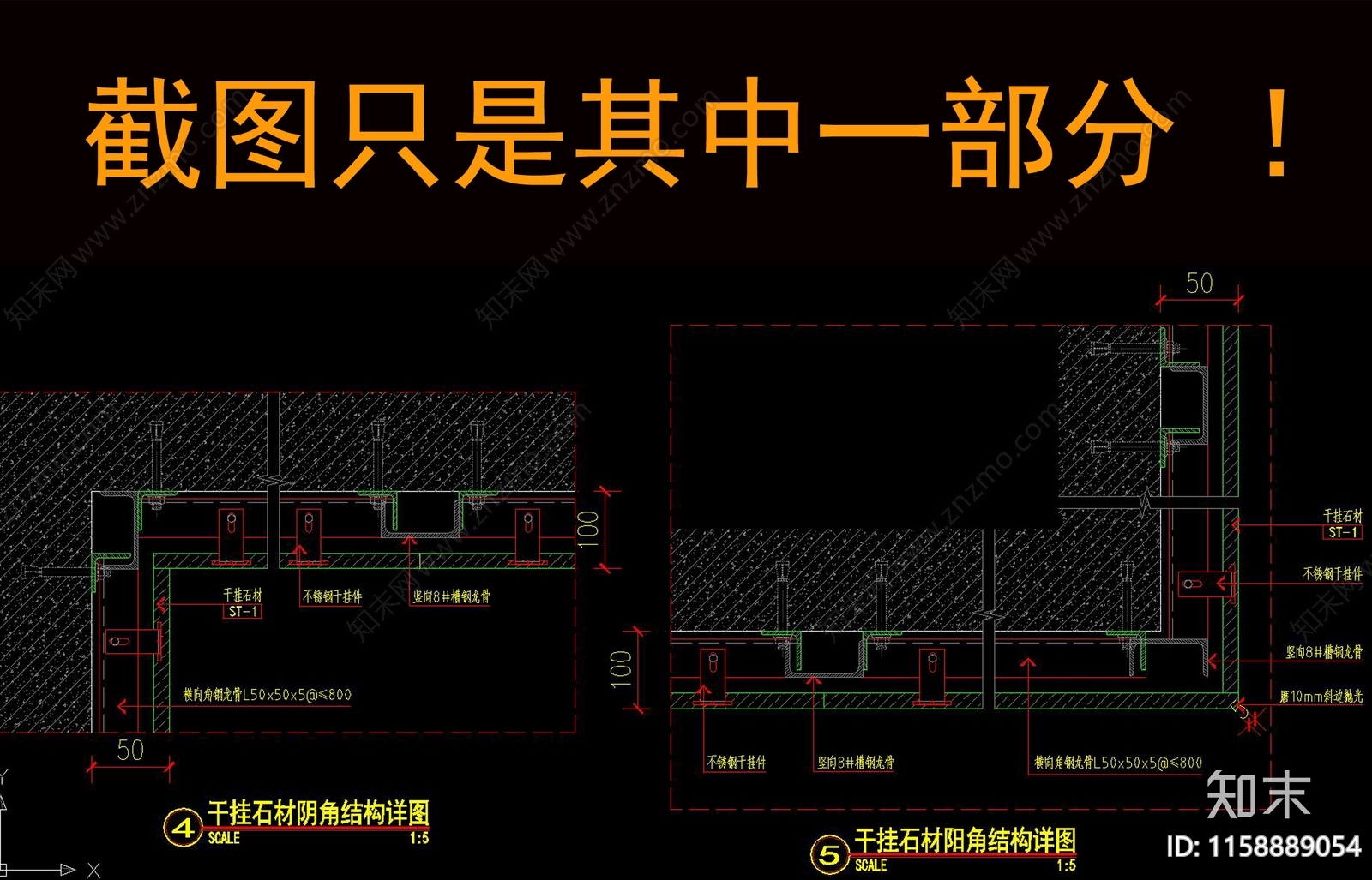 地台踏步节点大样图门套线防撞cad施工图下载【ID:1158889054】